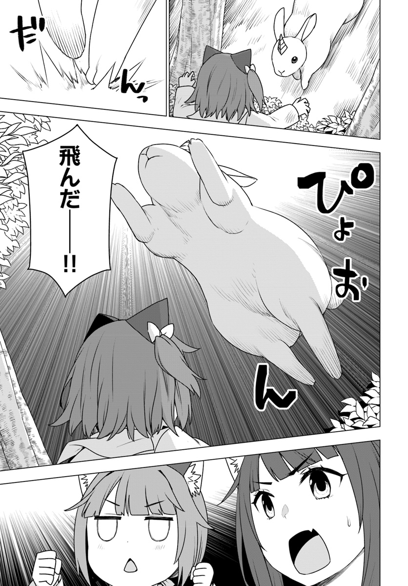 SHIROKUMA TENSEI - MORI NO SHUGOSHIN NI NATTA ZO DENSETSU - raw - Chapter 15.2 - https://jpdd.ccdd.to/JPDD/shirokumatenseimorinoshugoshinninattazodensetsu/95626/v3uteojwcsu.jpg