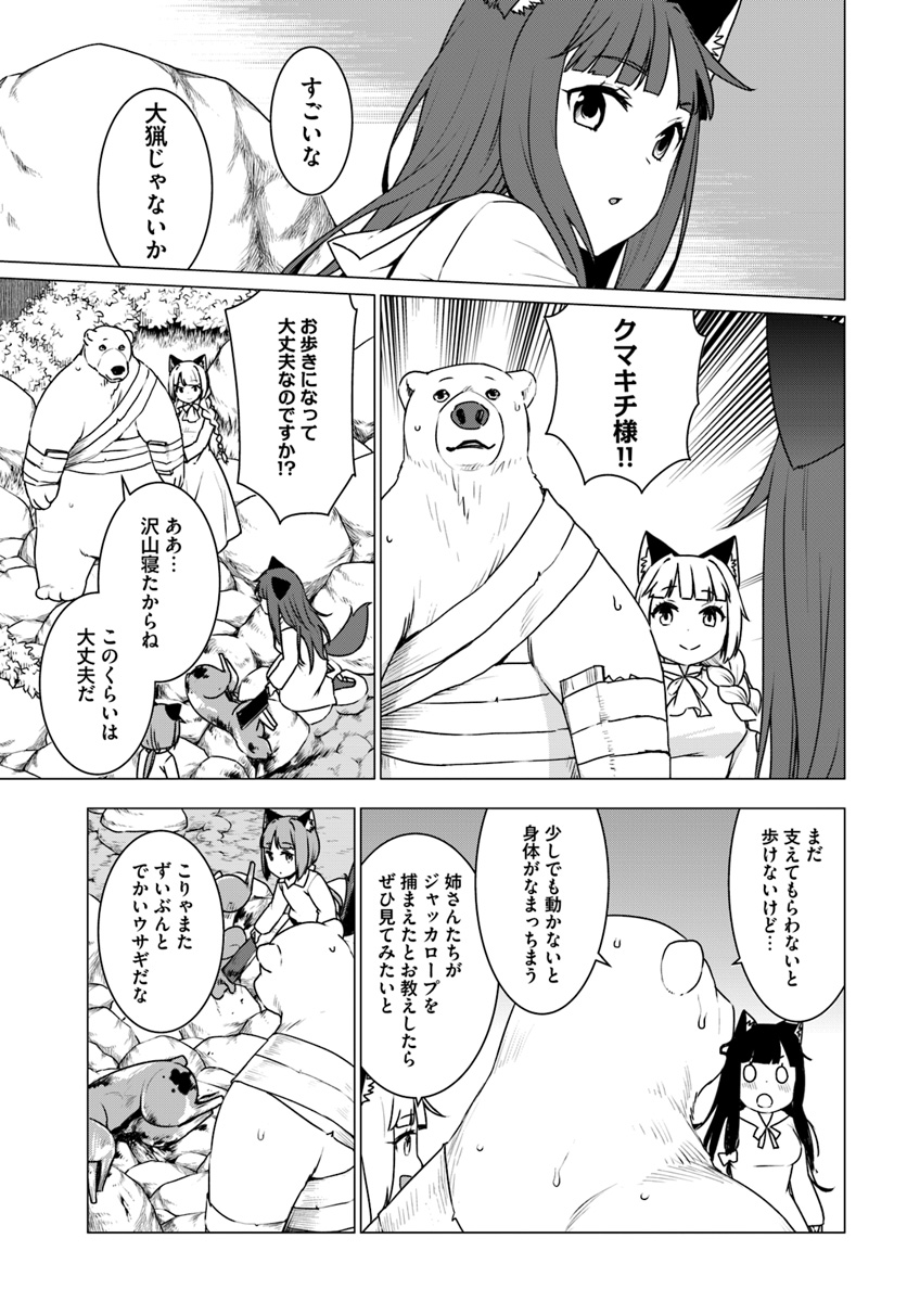 SHIROKUMA TENSEI - MORI NO SHUGOSHIN NI NATTA ZO DENSETSU - raw - Chapter 15.2 - https://jpdd.ccdd.to/JPDD/shirokumatenseimorinoshugoshinninattazodensetsu/95626/yzxpx4vzntr.jpg