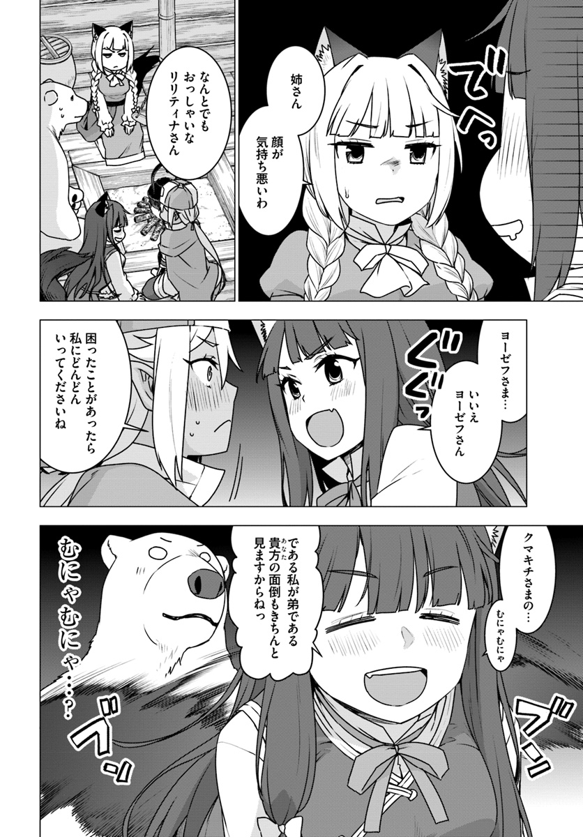 SHIROKUMA TENSEI - MORI NO SHUGOSHIN NI NATTA ZO DENSETSU - raw - Chapter 16 - https://jpdd.ccdd.to/JPDD/shirokumatenseimorinoshugoshinninattazodensetsu/97285/1xyent23t0w.jpg