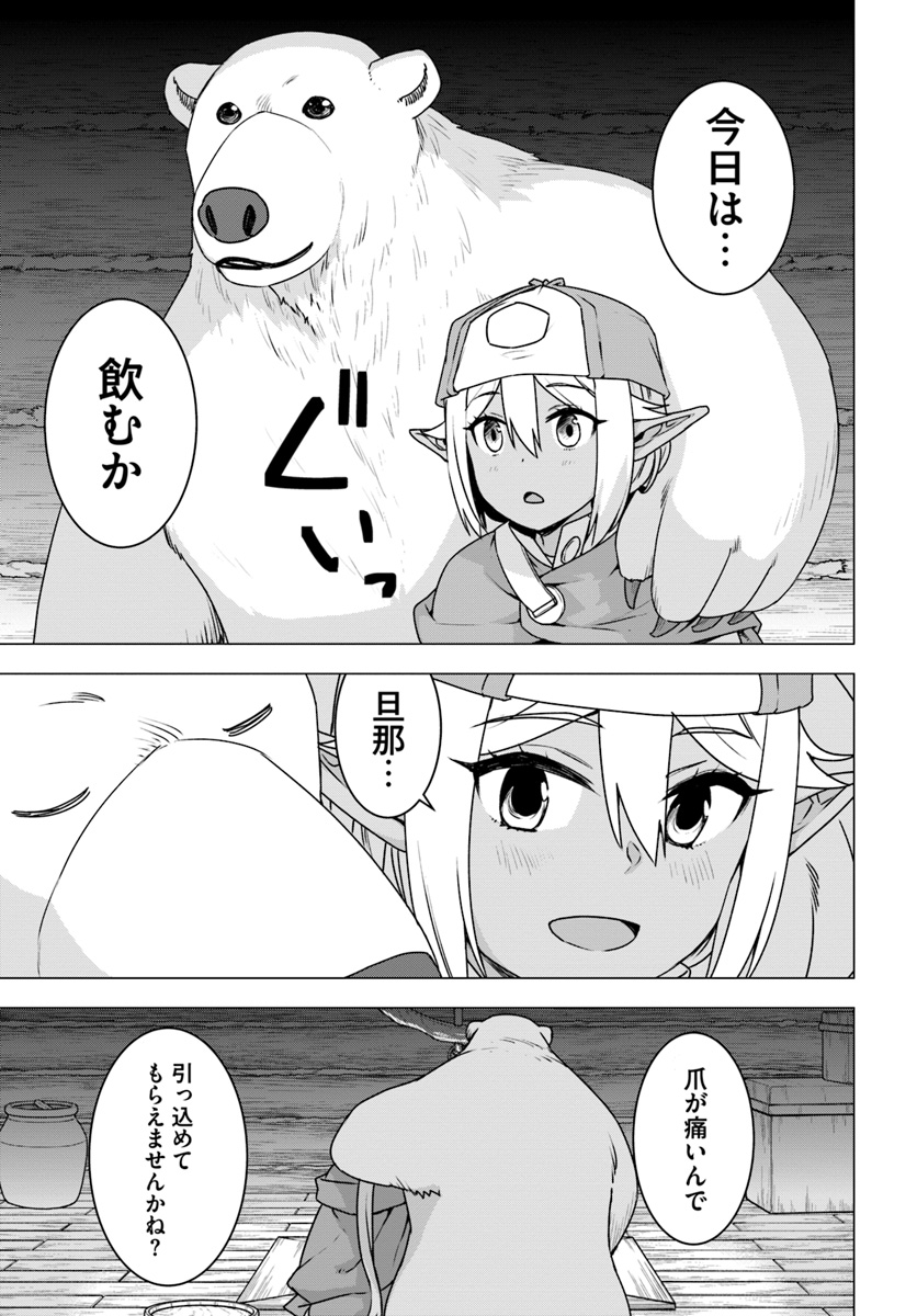 SHIROKUMA TENSEI - MORI NO SHUGOSHIN NI NATTA ZO DENSETSU - raw - Chapter 16 - https://jpdd.ccdd.to/JPDD/shirokumatenseimorinoshugoshinninattazodensetsu/97285/2zu4o2vuzq0.jpg