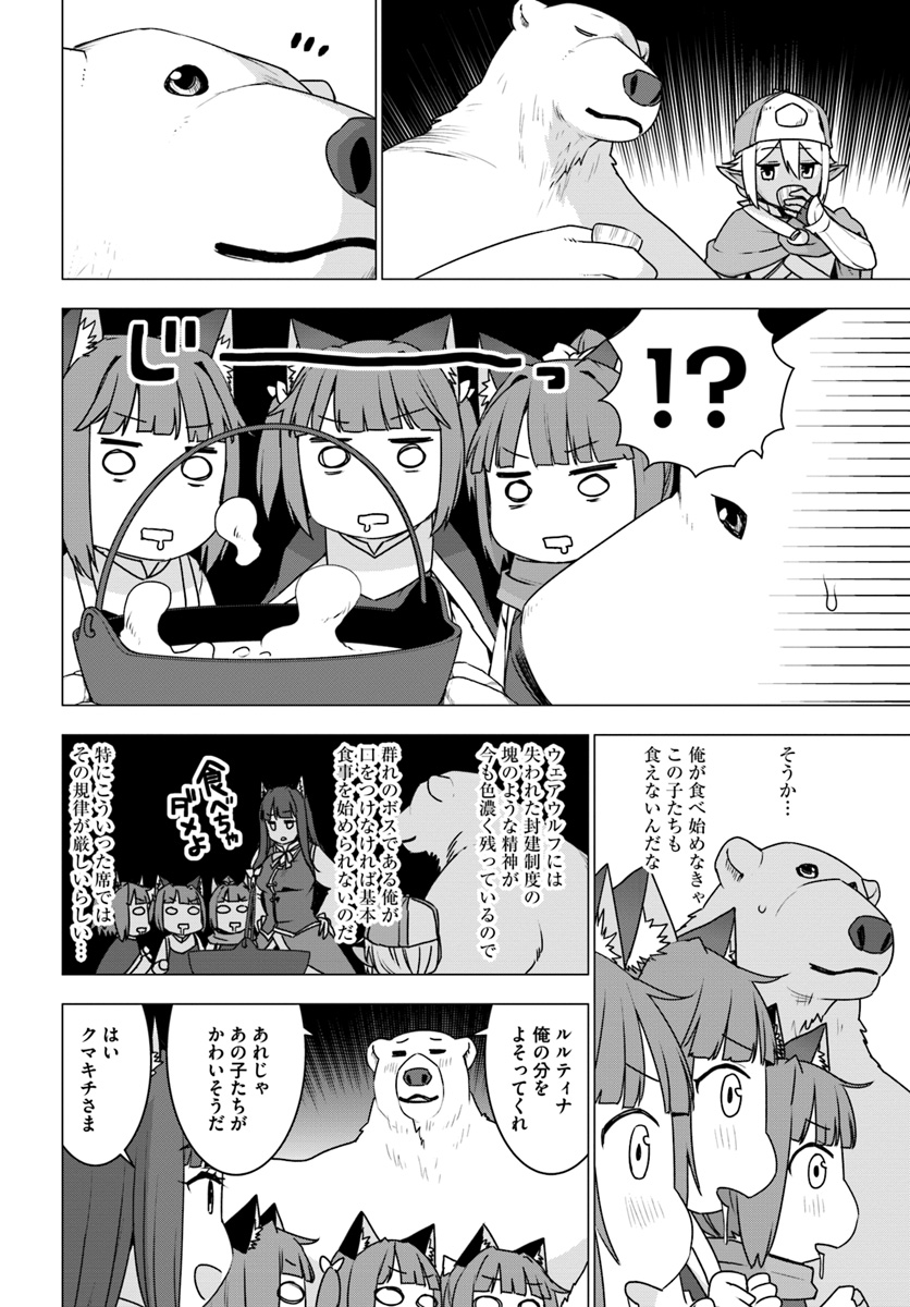 SHIROKUMA TENSEI - MORI NO SHUGOSHIN NI NATTA ZO DENSETSU - raw - Chapter 16 - https://jpdd.ccdd.to/JPDD/shirokumatenseimorinoshugoshinninattazodensetsu/97285/acipvpazwbq.jpg