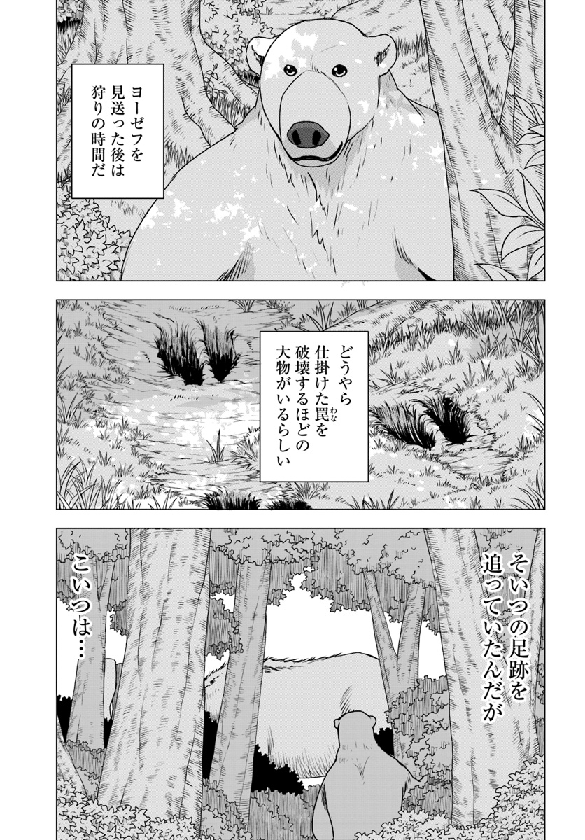 SHIROKUMA TENSEI - MORI NO SHUGOSHIN NI NATTA ZO DENSETSU - raw - Chapter 16 - https://jpdd.ccdd.to/JPDD/shirokumatenseimorinoshugoshinninattazodensetsu/97285/czuub21xd00.jpg