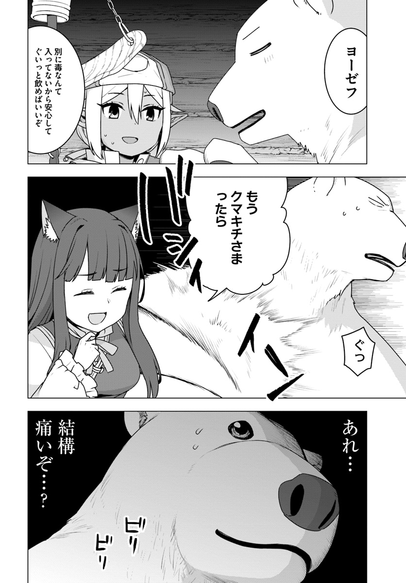 SHIROKUMA TENSEI - MORI NO SHUGOSHIN NI NATTA ZO DENSETSU - raw - Chapter 16 - https://jpdd.ccdd.to/JPDD/shirokumatenseimorinoshugoshinninattazodensetsu/97285/evcot3r21y2.jpg