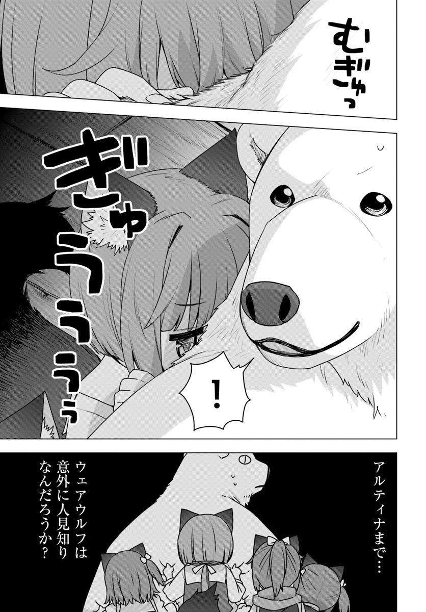 SHIROKUMA TENSEI - MORI NO SHUGOSHIN NI NATTA ZO DENSETSU - raw - Chapter 16 - https://jpdd.ccdd.to/JPDD/shirokumatenseimorinoshugoshinninattazodensetsu/97285/hdeg3wrcxum.jpg