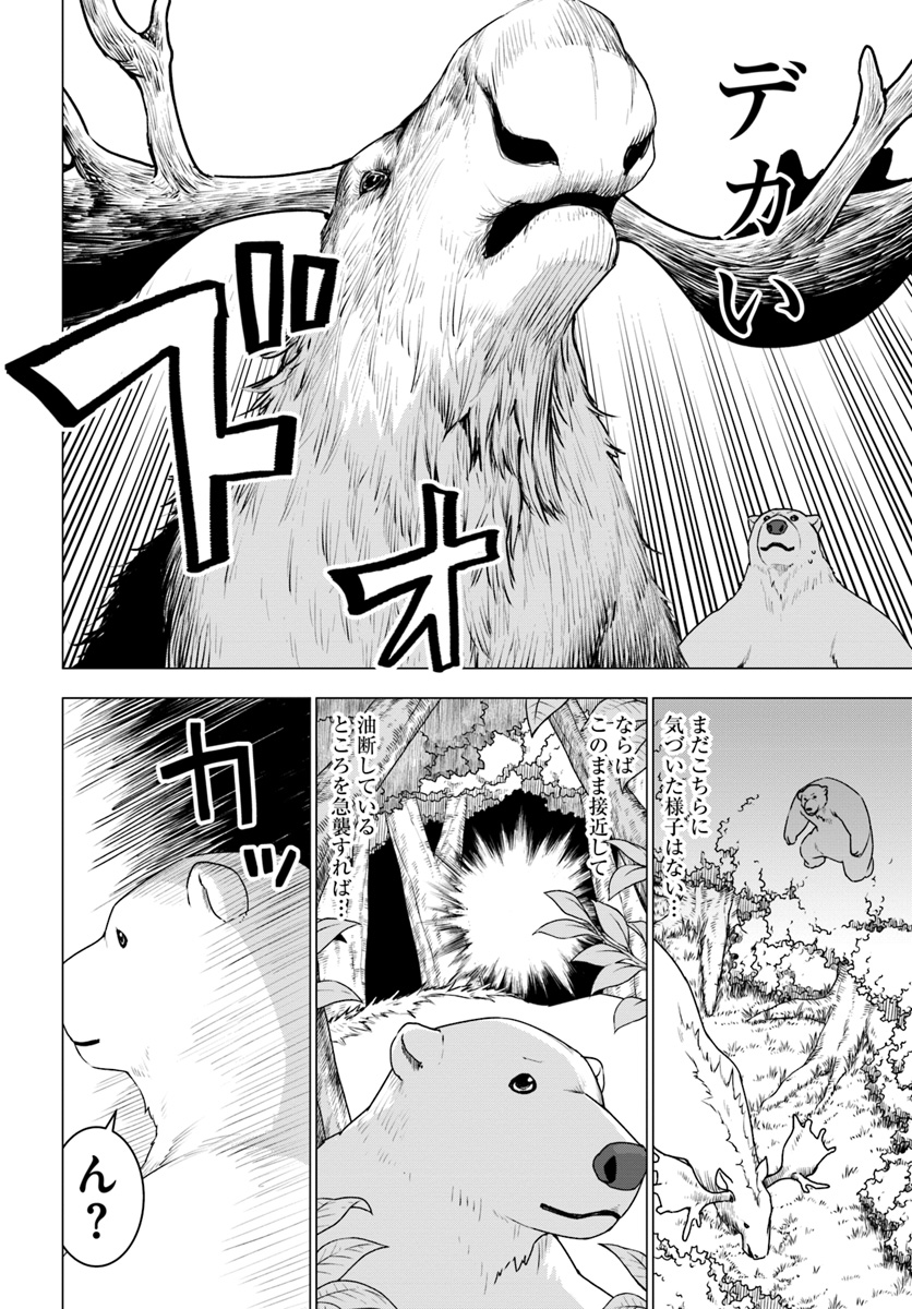 SHIROKUMA TENSEI - MORI NO SHUGOSHIN NI NATTA ZO DENSETSU - raw - Chapter 16 - https://jpdd.ccdd.to/JPDD/shirokumatenseimorinoshugoshinninattazodensetsu/97285/jkeqn01v1su.jpg