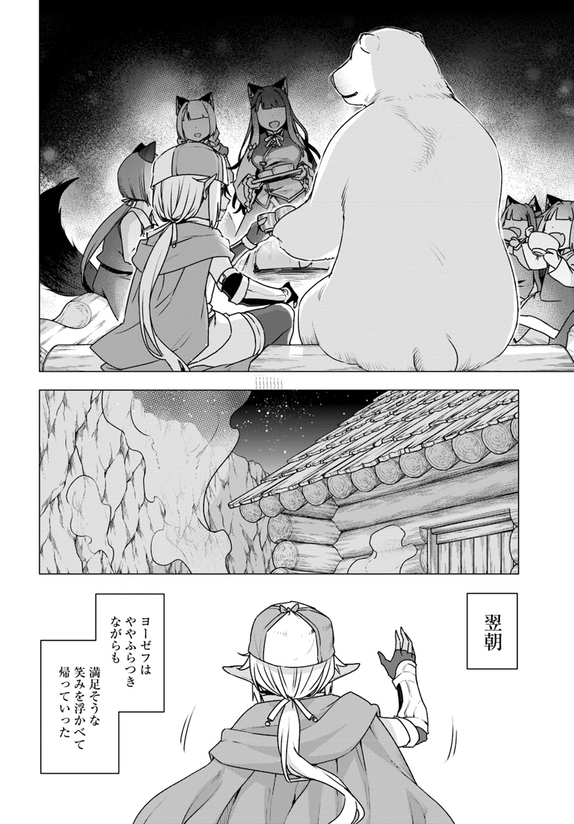 SHIROKUMA TENSEI - MORI NO SHUGOSHIN NI NATTA ZO DENSETSU - raw - Chapter 16 - https://jpdd.ccdd.to/JPDD/shirokumatenseimorinoshugoshinninattazodensetsu/97285/p1xkrfjdpjz.jpg