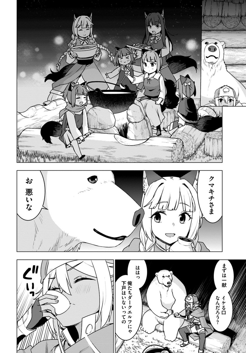 SHIROKUMA TENSEI - MORI NO SHUGOSHIN NI NATTA ZO DENSETSU - raw - Chapter 16 - https://jpdd.ccdd.to/JPDD/shirokumatenseimorinoshugoshinninattazodensetsu/97285/pw3kbycsw01.jpg