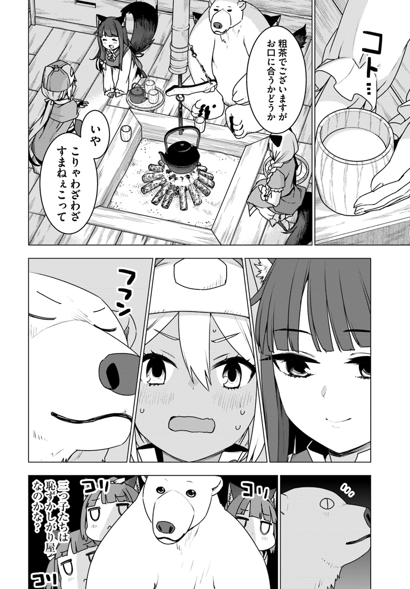 SHIROKUMA TENSEI - MORI NO SHUGOSHIN NI NATTA ZO DENSETSU - raw - Chapter 16 - https://jpdd.ccdd.to/JPDD/shirokumatenseimorinoshugoshinninattazodensetsu/97285/q2j3z3kh32x.jpg