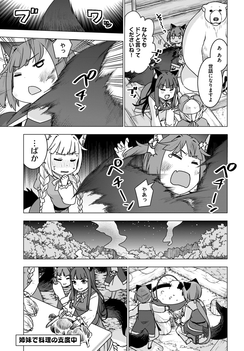 SHIROKUMA TENSEI - MORI NO SHUGOSHIN NI NATTA ZO DENSETSU - raw - Chapter 16 - https://jpdd.ccdd.to/JPDD/shirokumatenseimorinoshugoshinninattazodensetsu/97285/rqzos02efwq.jpg