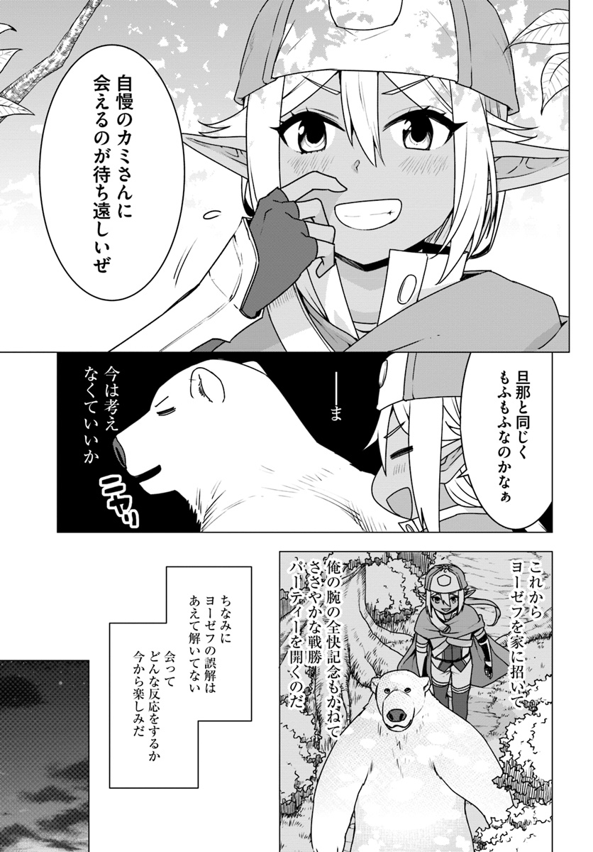 SHIROKUMA TENSEI - MORI NO SHUGOSHIN NI NATTA ZO DENSETSU - raw - Chapter 16 - https://jpdd.ccdd.to/JPDD/shirokumatenseimorinoshugoshinninattazodensetsu/97285/tv543rhivbr.jpg