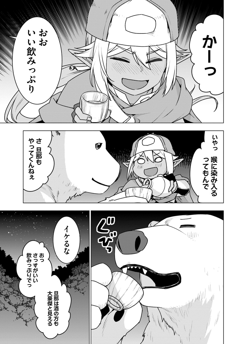 SHIROKUMA TENSEI - MORI NO SHUGOSHIN NI NATTA ZO DENSETSU - raw - Chapter 16 - https://jpdd.ccdd.to/JPDD/shirokumatenseimorinoshugoshinninattazodensetsu/97285/ue4rom1aek2.jpg