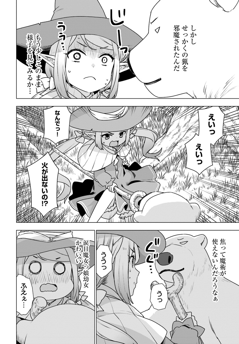 SHIROKUMA TENSEI - MORI NO SHUGOSHIN NI NATTA ZO DENSETSU - raw - Chapter 17 - https://jpdd.ccdd.to/JPDD/shirokumatenseimorinoshugoshinninattazodensetsu/99592/5vy5tm0dzx0.jpg