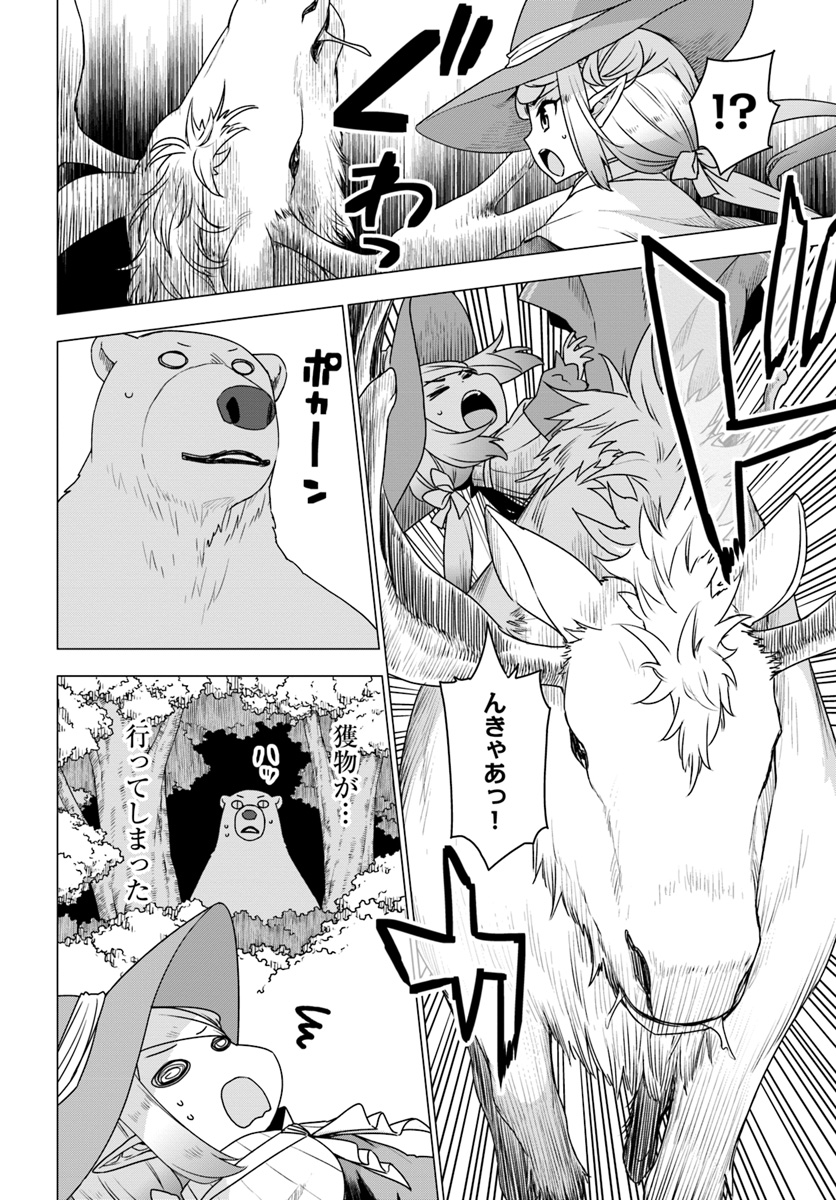 SHIROKUMA TENSEI - MORI NO SHUGOSHIN NI NATTA ZO DENSETSU - raw - Chapter 17 - https://jpdd.ccdd.to/JPDD/shirokumatenseimorinoshugoshinninattazodensetsu/99592/aim2iv0oppo.jpg