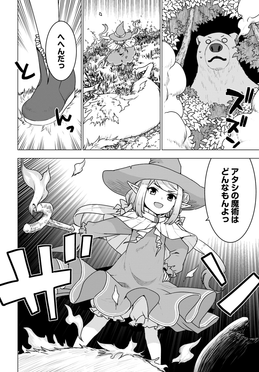 SHIROKUMA TENSEI - MORI NO SHUGOSHIN NI NATTA ZO DENSETSU - raw - Chapter 17 - https://jpdd.ccdd.to/JPDD/shirokumatenseimorinoshugoshinninattazodensetsu/99592/g0xsfohoned.jpg