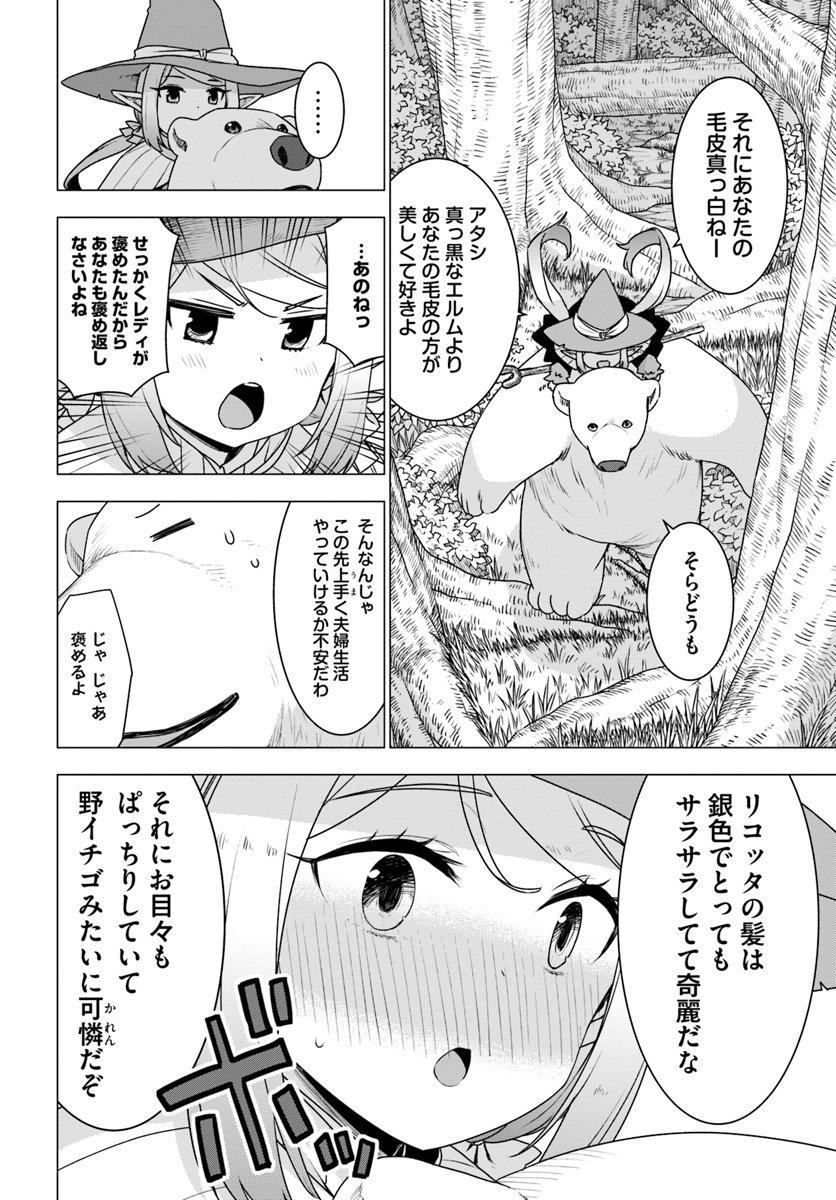 SHIROKUMA TENSEI - MORI NO SHUGOSHIN NI NATTA ZO DENSETSU - raw - Chapter 17 - https://jpdd.ccdd.to/JPDD/shirokumatenseimorinoshugoshinninattazodensetsu/99592/g24ly1notzc.jpg