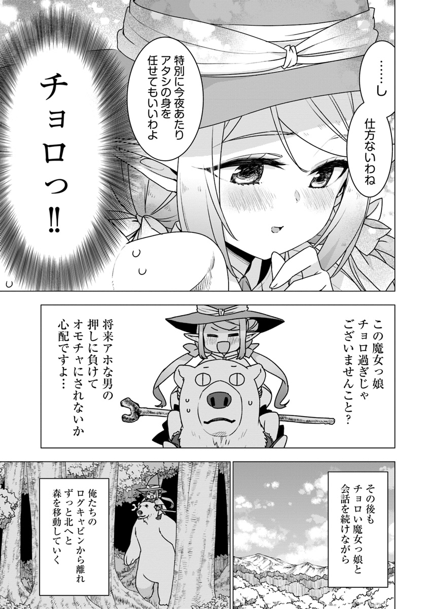 SHIROKUMA TENSEI - MORI NO SHUGOSHIN NI NATTA ZO DENSETSU - raw - Chapter 17 - https://jpdd.ccdd.to/JPDD/shirokumatenseimorinoshugoshinninattazodensetsu/99592/hrbk33w1dgh.jpg