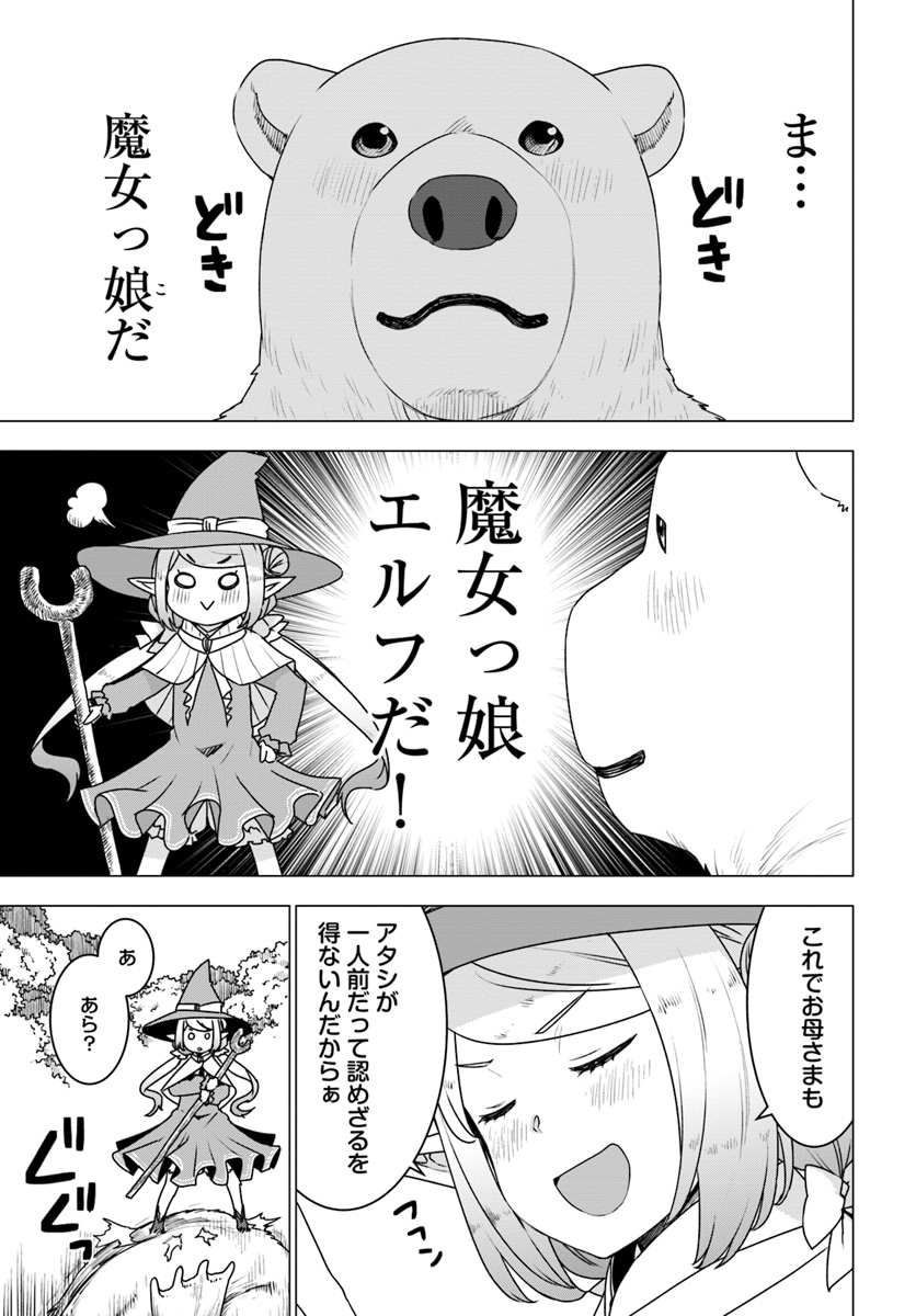 SHIROKUMA TENSEI - MORI NO SHUGOSHIN NI NATTA ZO DENSETSU - raw - Chapter 17 - https://jpdd.ccdd.to/JPDD/shirokumatenseimorinoshugoshinninattazodensetsu/99592/hy44ojkcho5.jpg