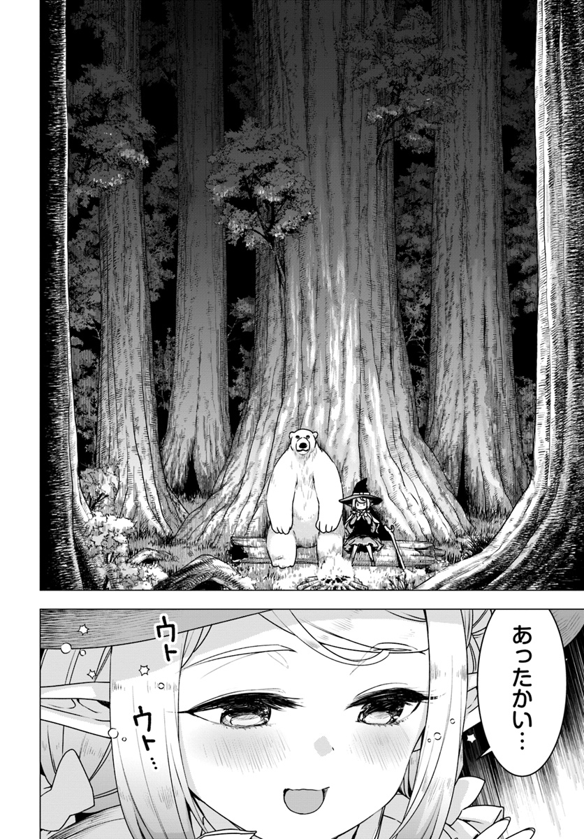SHIROKUMA TENSEI - MORI NO SHUGOSHIN NI NATTA ZO DENSETSU - raw - Chapter 17 - https://jpdd.ccdd.to/JPDD/shirokumatenseimorinoshugoshinninattazodensetsu/99592/ijaoxbbc23h.jpg