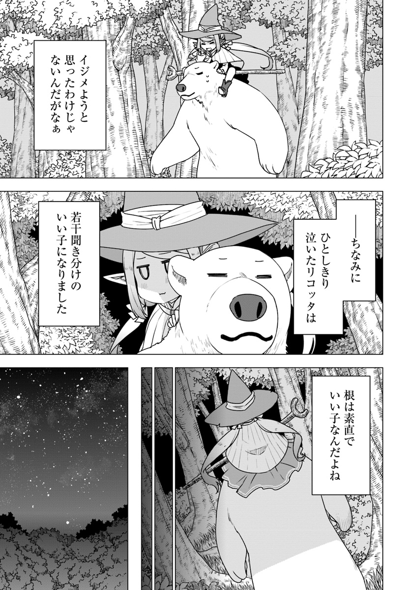 SHIROKUMA TENSEI - MORI NO SHUGOSHIN NI NATTA ZO DENSETSU - raw - Chapter 17 - https://jpdd.ccdd.to/JPDD/shirokumatenseimorinoshugoshinninattazodensetsu/99592/ns310qgm4ow.jpg