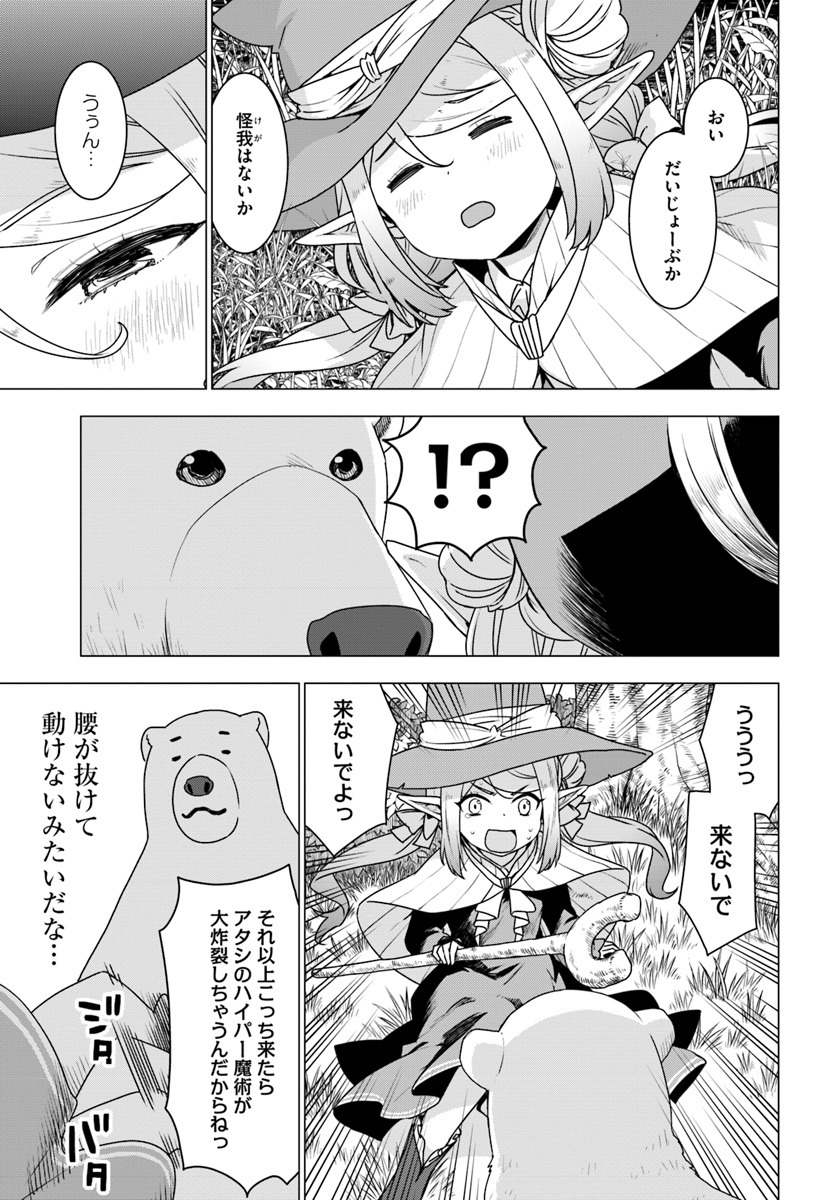 SHIROKUMA TENSEI - MORI NO SHUGOSHIN NI NATTA ZO DENSETSU - raw - Chapter 17 - https://jpdd.ccdd.to/JPDD/shirokumatenseimorinoshugoshinninattazodensetsu/99592/r4bek2gf5j3.jpg
