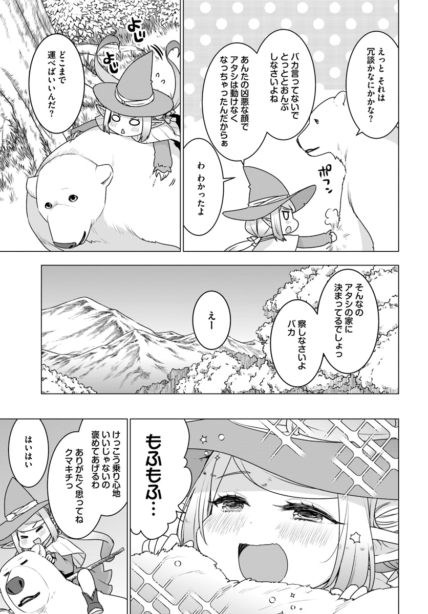 SHIROKUMA TENSEI - MORI NO SHUGOSHIN NI NATTA ZO DENSETSU - raw - Chapter 17 - https://jpdd.ccdd.to/JPDD/shirokumatenseimorinoshugoshinninattazodensetsu/99592/skj4lj2qa5j.jpg