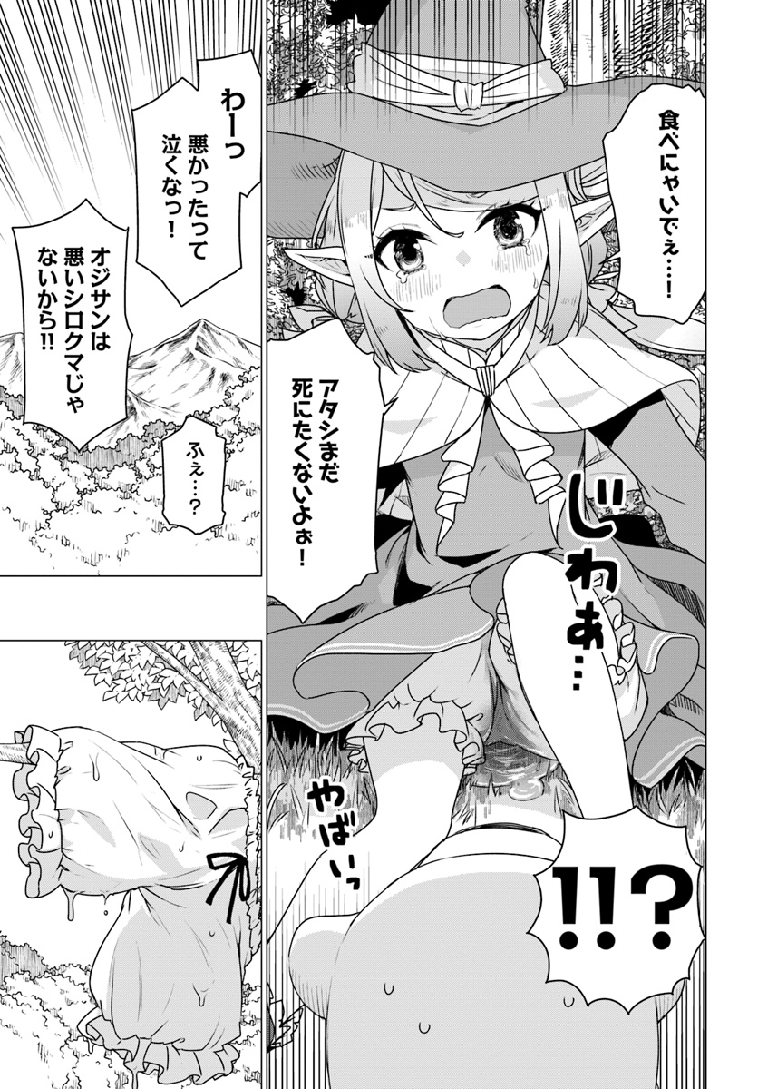 SHIROKUMA TENSEI - MORI NO SHUGOSHIN NI NATTA ZO DENSETSU - raw - Chapter 17 - https://jpdd.ccdd.to/JPDD/shirokumatenseimorinoshugoshinninattazodensetsu/99592/wpdmex41dao.jpg