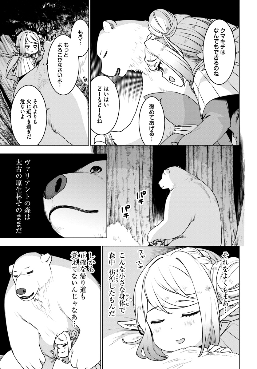 SHIROKUMA TENSEI - MORI NO SHUGOSHIN NI NATTA ZO DENSETSU - raw - Chapter 17 - https://jpdd.ccdd.to/JPDD/shirokumatenseimorinoshugoshinninattazodensetsu/99592/xwkctflxpdi.jpg