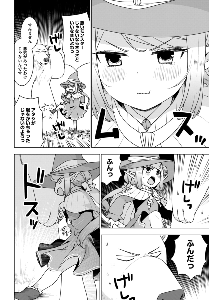 SHIROKUMA TENSEI - MORI NO SHUGOSHIN NI NATTA ZO DENSETSU - raw - Chapter 17 - https://jpdd.ccdd.to/JPDD/shirokumatenseimorinoshugoshinninattazodensetsu/99592/yeyxgndutw3.jpg