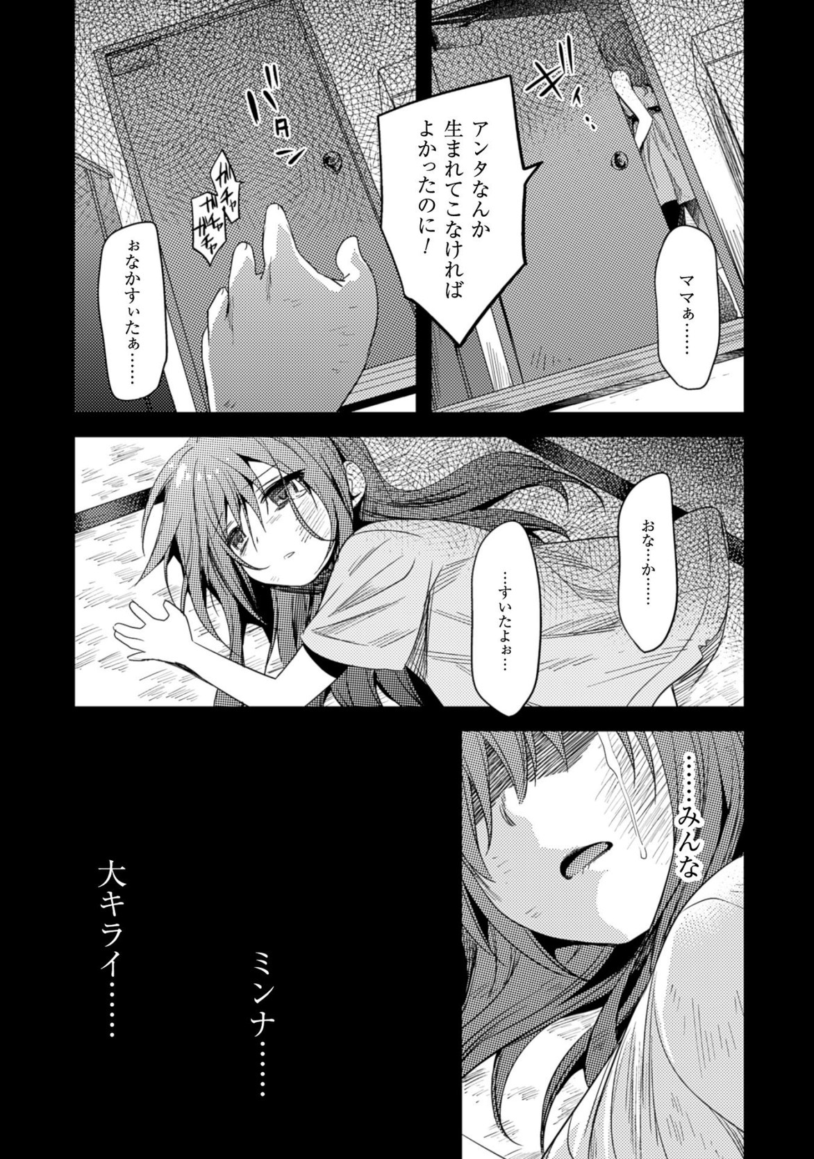 SHISHUNKI NA ADAM - EVIL EYES - raw - Chapter 24 - https://jpdd.ccdd.to/JPDD/shishunkinaadamevileyes/125009/e52xi4r24m4.jpg