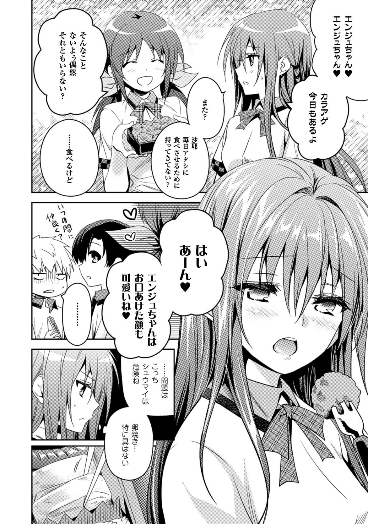 SHISHUNKI NA ADAM - EVIL EYES - raw - Chapter 24 - https://jpdd.ccdd.to/JPDD/shishunkinaadamevileyes/125009/phrmlxufxxz.jpg