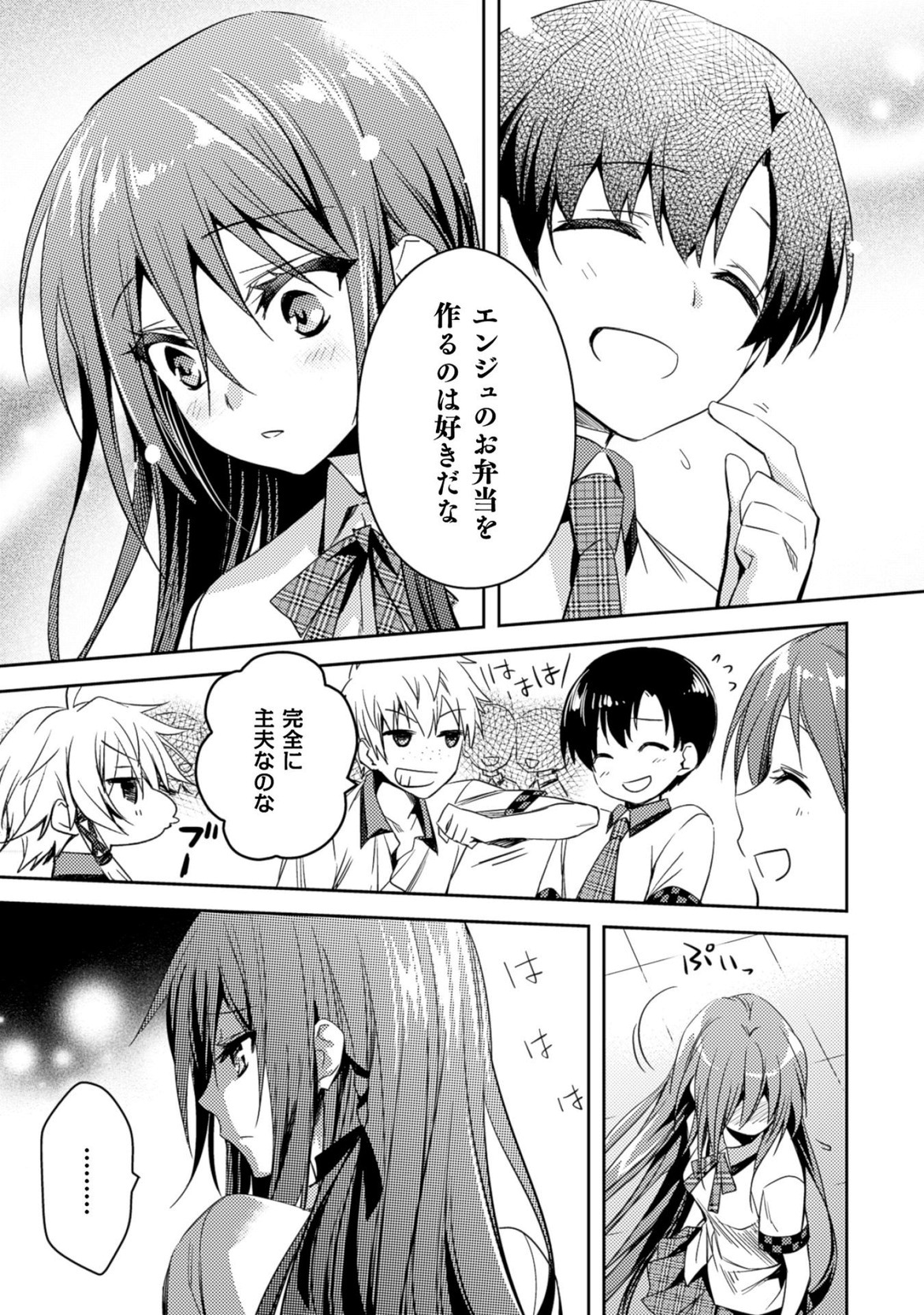SHISHUNKI NA ADAM - EVIL EYES - raw - Chapter 24 - https://jpdd.ccdd.to/JPDD/shishunkinaadamevileyes/125009/tvrsi2pmwel.jpg