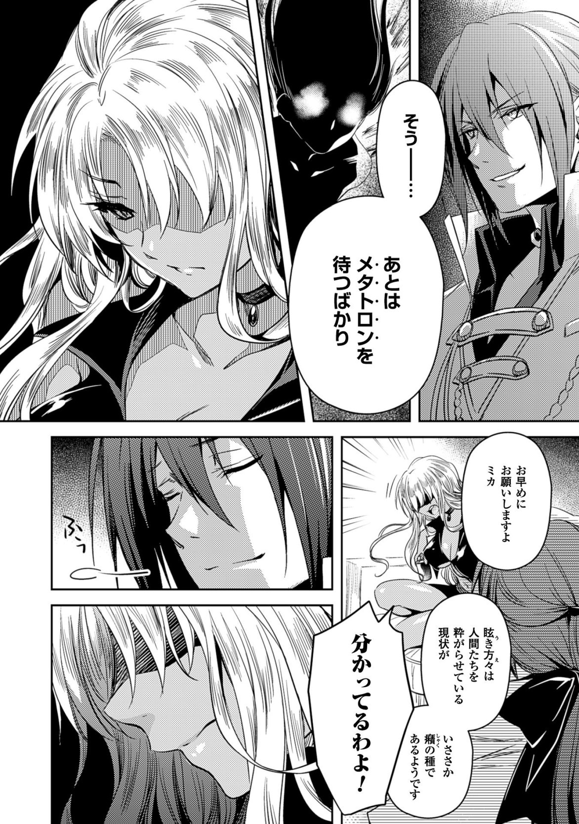 SHISHUNKI NA ADAM - EVIL EYES - raw - Chapter 24 - https://jpdd.ccdd.to/JPDD/shishunkinaadamevileyes/125009/vd21r133ko2.jpg