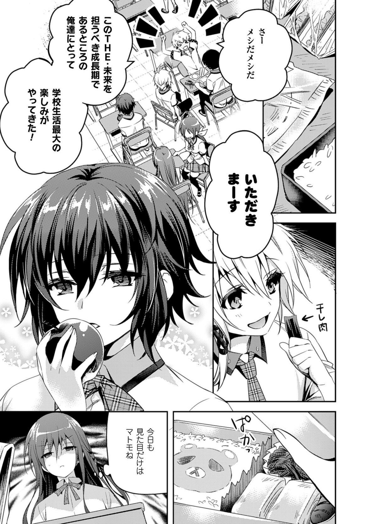 SHISHUNKI NA ADAM - EVIL EYES - raw - Chapter 24 - https://jpdd.ccdd.to/JPDD/shishunkinaadamevileyes/125009/xgly1tepikw.jpg