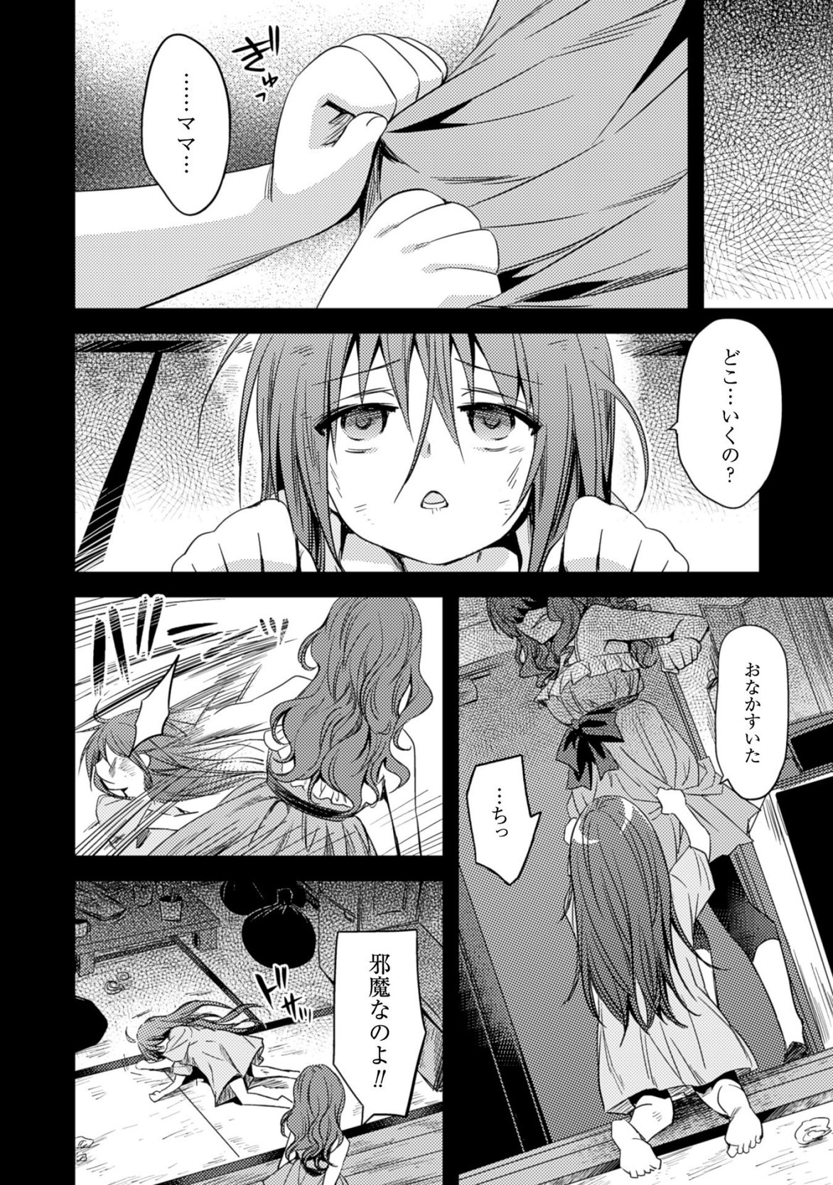SHISHUNKI NA ADAM - EVIL EYES - raw - Chapter 24 - https://jpdd.ccdd.to/JPDD/shishunkinaadamevileyes/125009/xxwyy0e2vfh.jpg