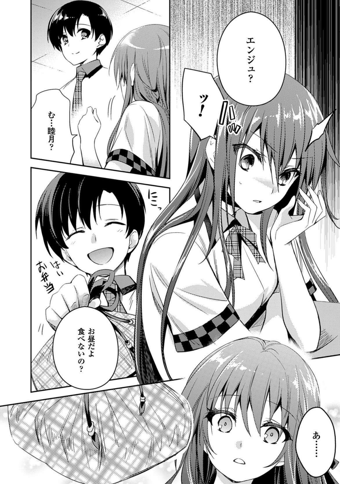 SHISHUNKI NA ADAM - EVIL EYES - raw - Chapter 24 - https://jpdd.ccdd.to/JPDD/shishunkinaadamevileyes/125009/z1i3arwd33p.jpg