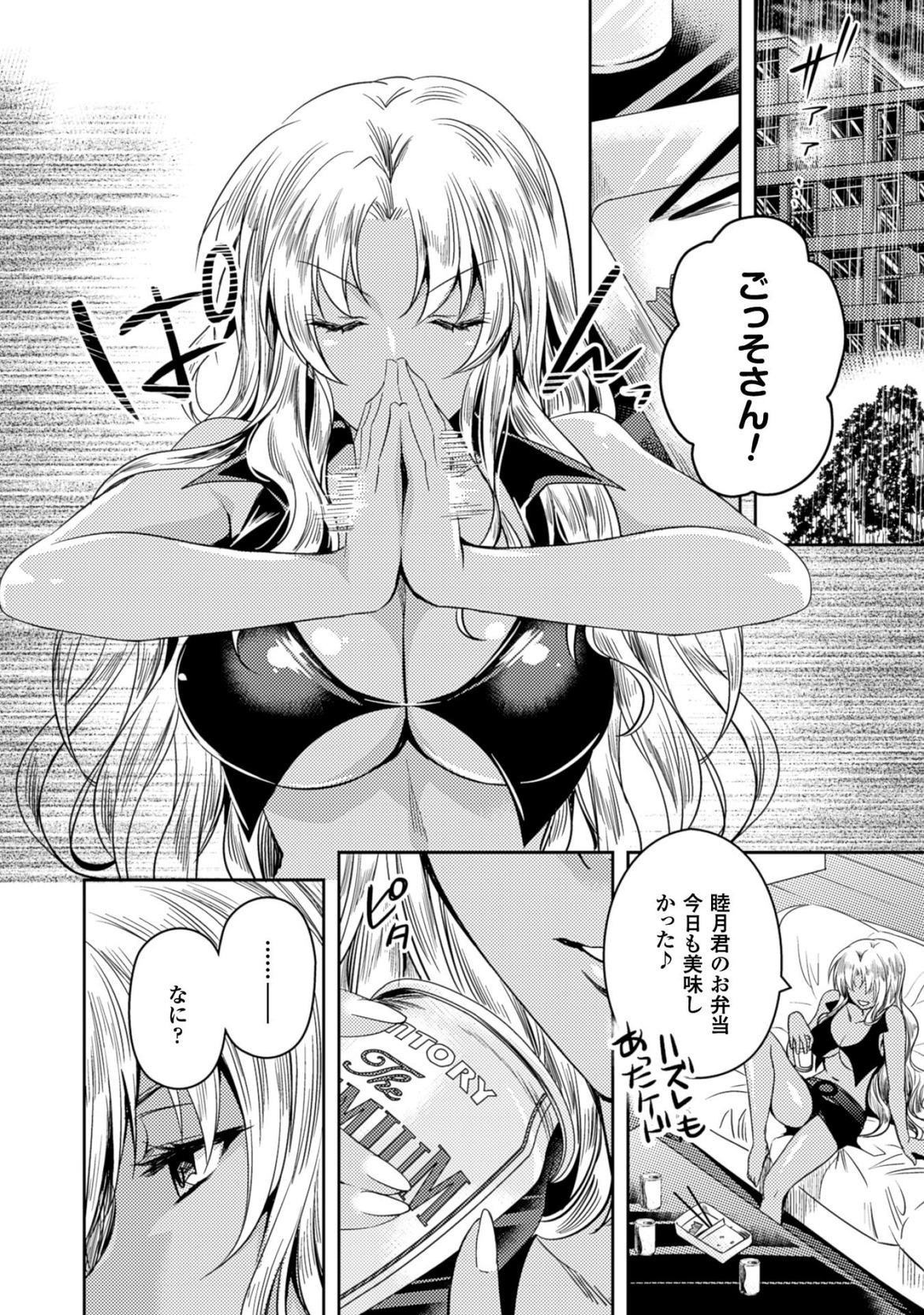 SHISHUNKI NA ADAM - EVIL EYES - raw - Chapter 24 - https://jpdd.ccdd.to/JPDD/shishunkinaadamevileyes/125009/zrwfkqt2ztt.jpg
