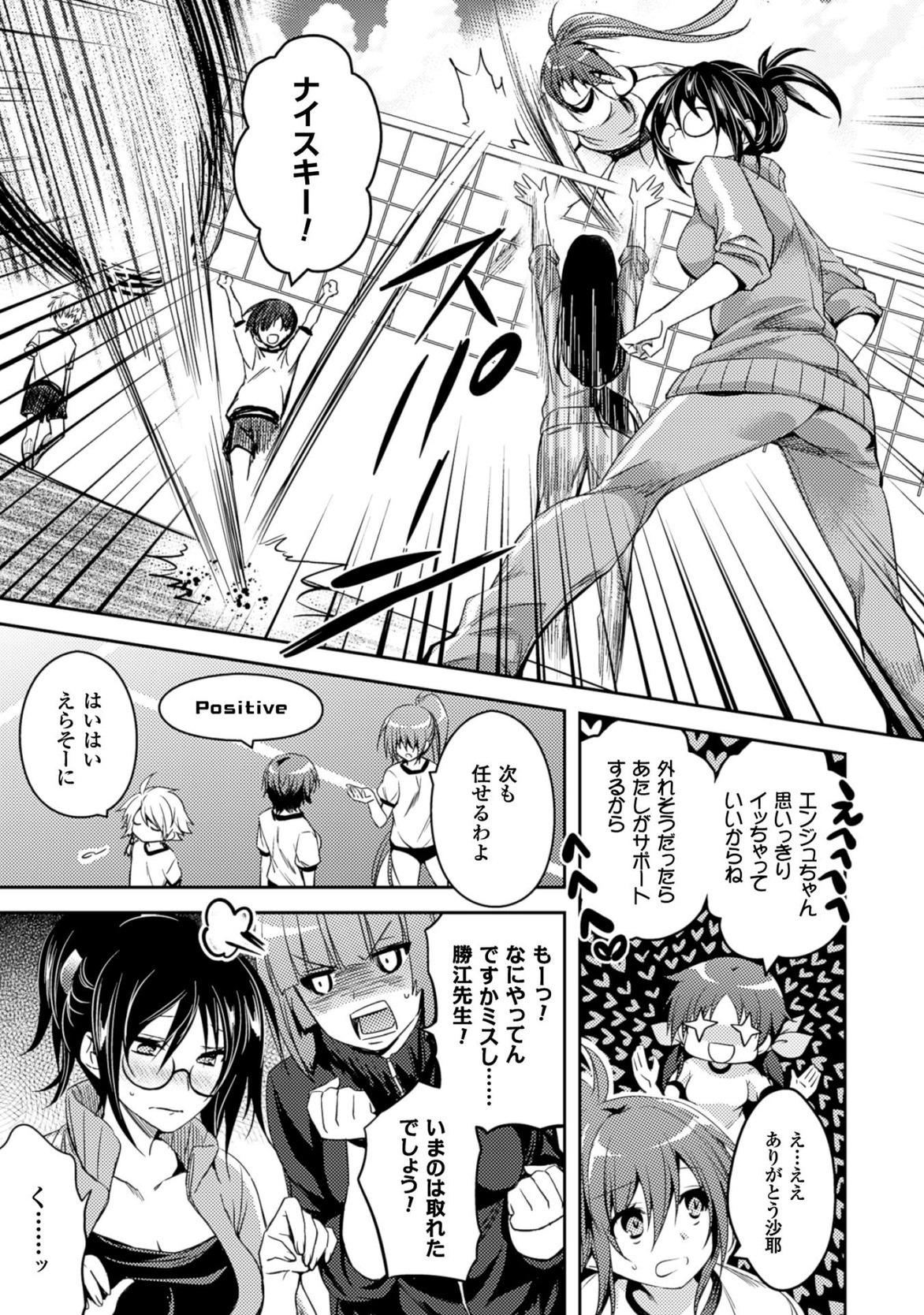 SHISHUNKI NA ADAM - EVIL EYES - raw - Chapter 23 - https://jpdd.ccdd.to/JPDD/shishunkinaadamevileyes/125010/0eq2u5aj4gh.jpg