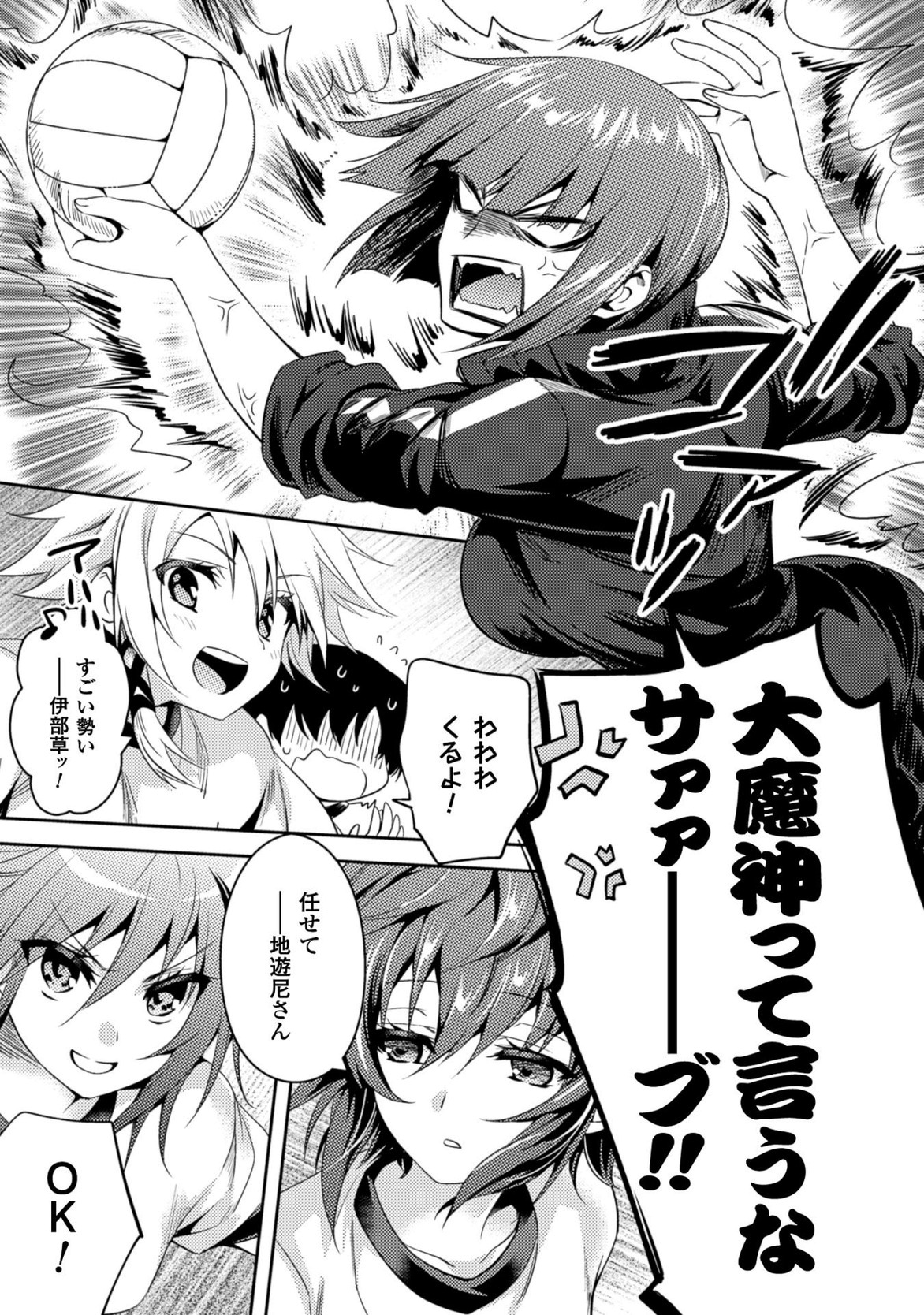 SHISHUNKI NA ADAM - EVIL EYES - raw - Chapter 23 - https://jpdd.ccdd.to/JPDD/shishunkinaadamevileyes/125010/5nvj2etdz3p.jpg