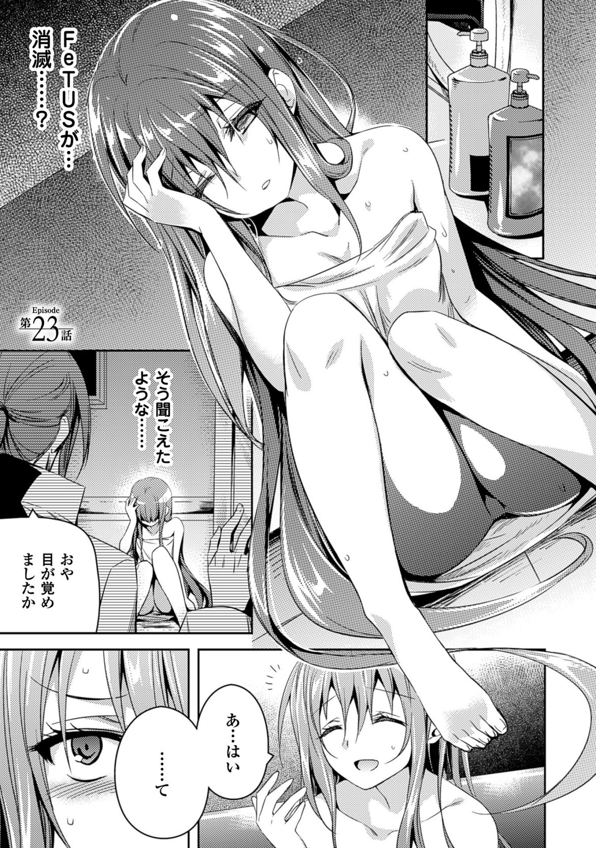 SHISHUNKI NA ADAM - EVIL EYES - raw - Chapter 23 - https://jpdd.ccdd.to/JPDD/shishunkinaadamevileyes/125010/c0em0pyodpq.jpg