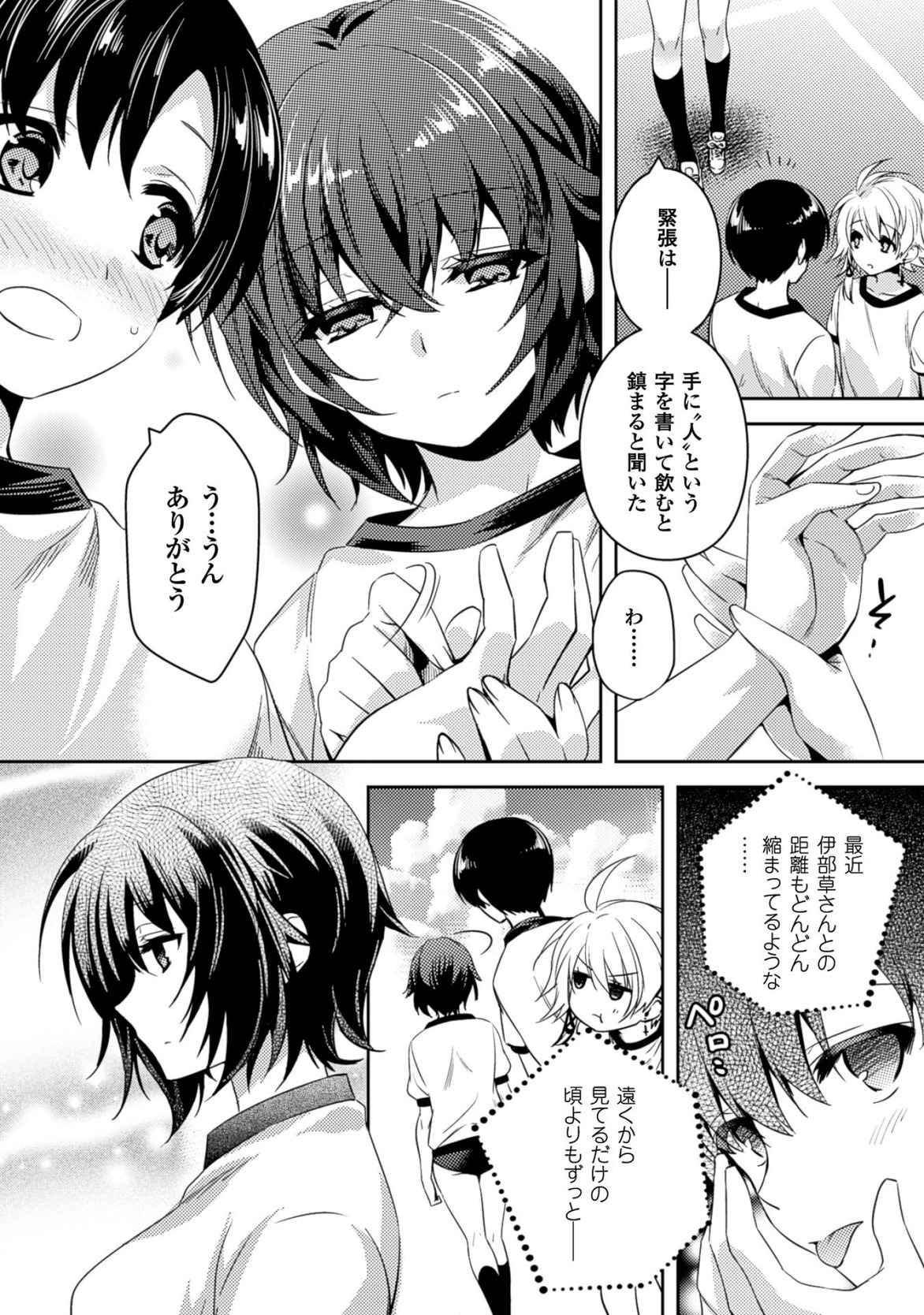 SHISHUNKI NA ADAM - EVIL EYES - raw - Chapter 23 - https://jpdd.ccdd.to/JPDD/shishunkinaadamevileyes/125010/efvtn1bx043.jpg