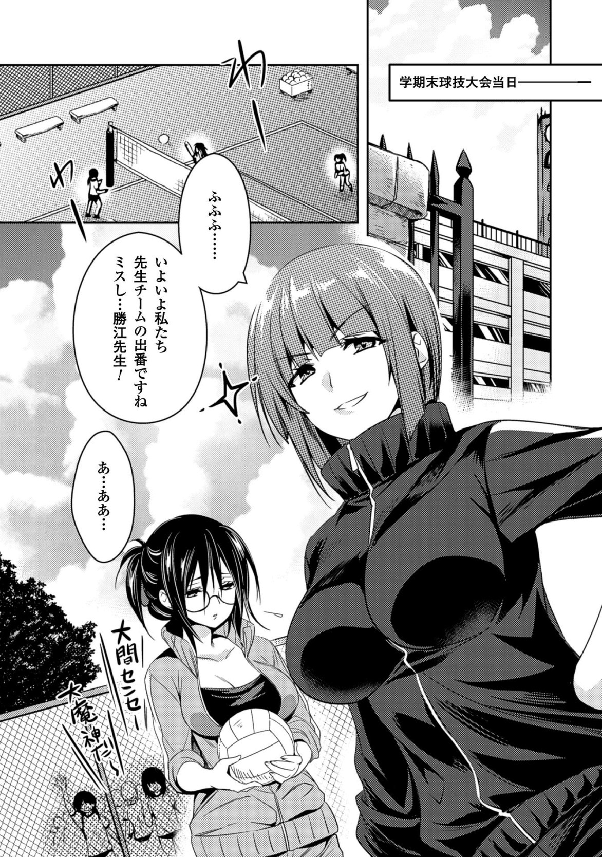 SHISHUNKI NA ADAM - EVIL EYES - raw - Chapter 23 - https://jpdd.ccdd.to/JPDD/shishunkinaadamevileyes/125010/gcvubnpzlyl.jpg