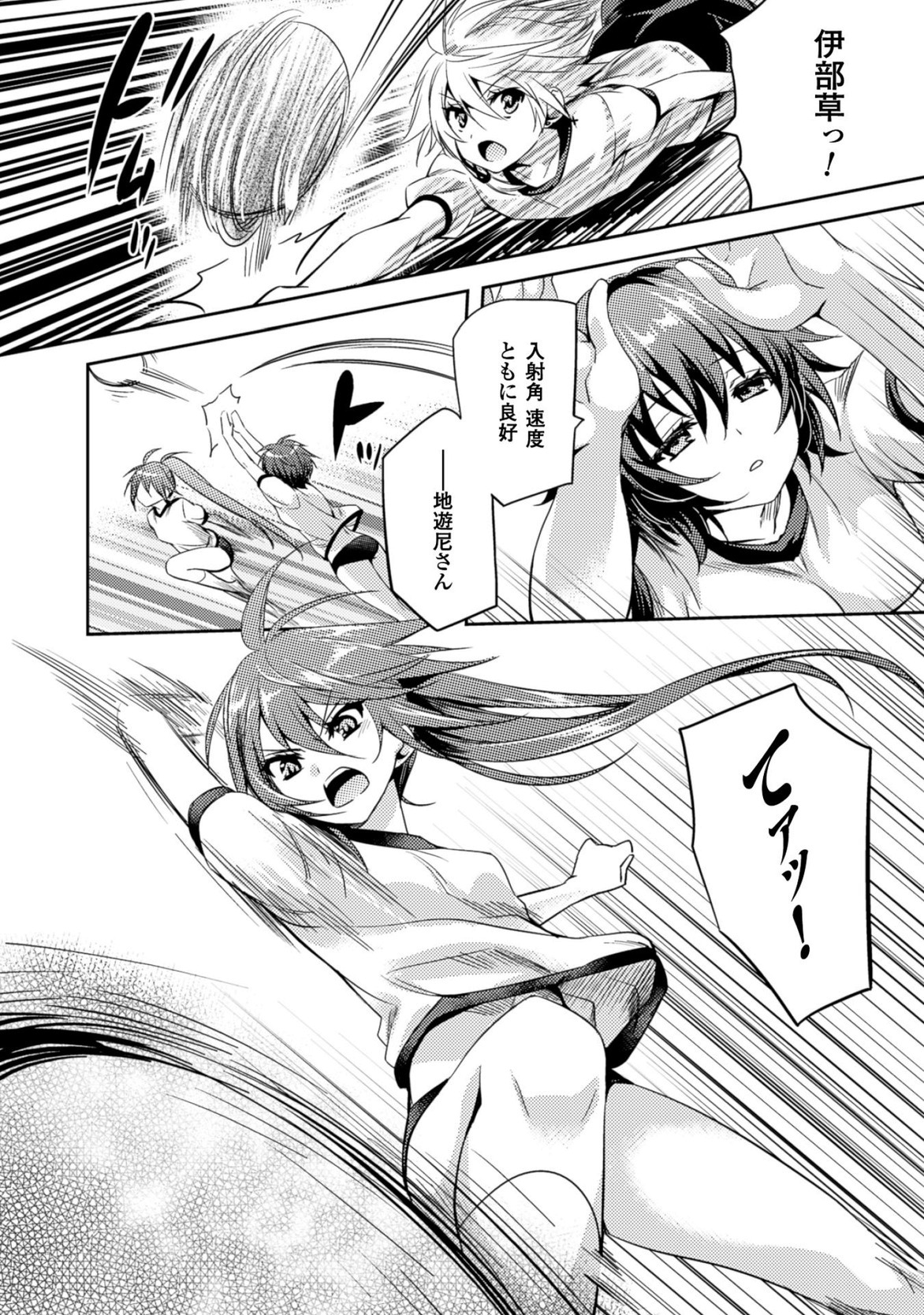 SHISHUNKI NA ADAM - EVIL EYES - raw - Chapter 23 - https://jpdd.ccdd.to/JPDD/shishunkinaadamevileyes/125010/lwpv3yxcw5y.jpg