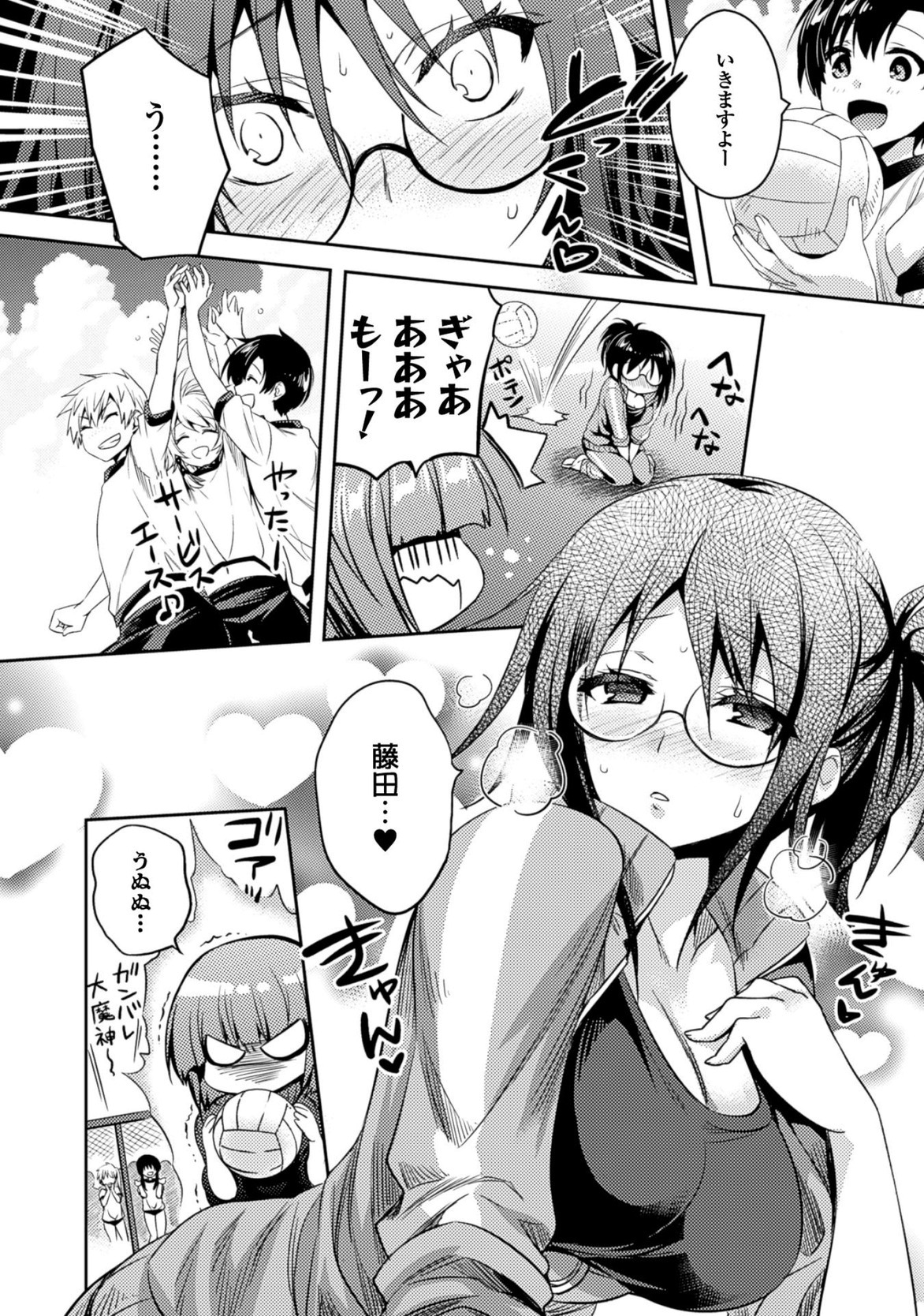 SHISHUNKI NA ADAM - EVIL EYES - raw - Chapter 23 - https://jpdd.ccdd.to/JPDD/shishunkinaadamevileyes/125010/o23gaaojoy0.jpg