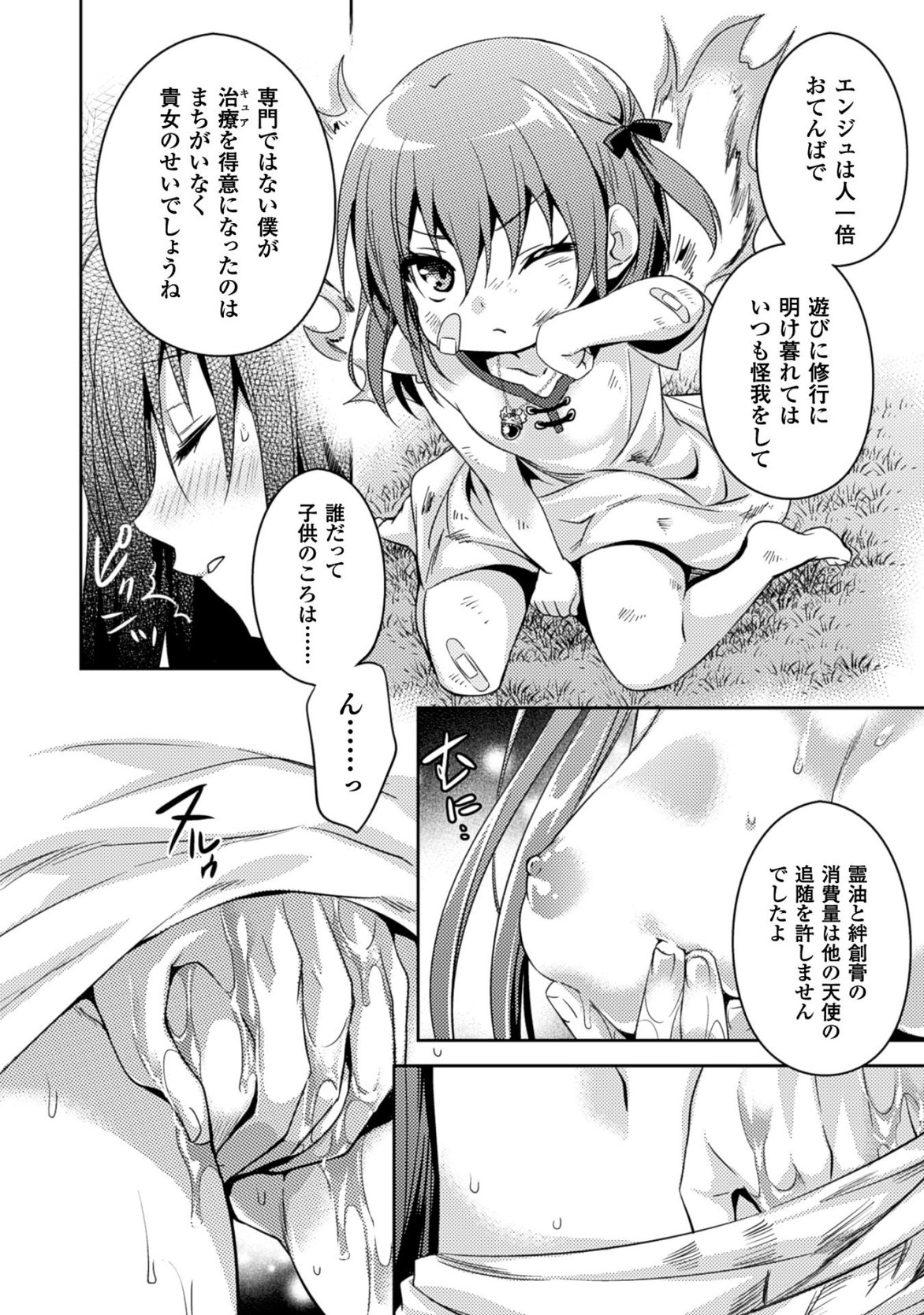 SHISHUNKI NA ADAM - EVIL EYES - raw - Chapter 23 - https://jpdd.ccdd.to/JPDD/shishunkinaadamevileyes/125010/oxxnzxbr0c2.jpg