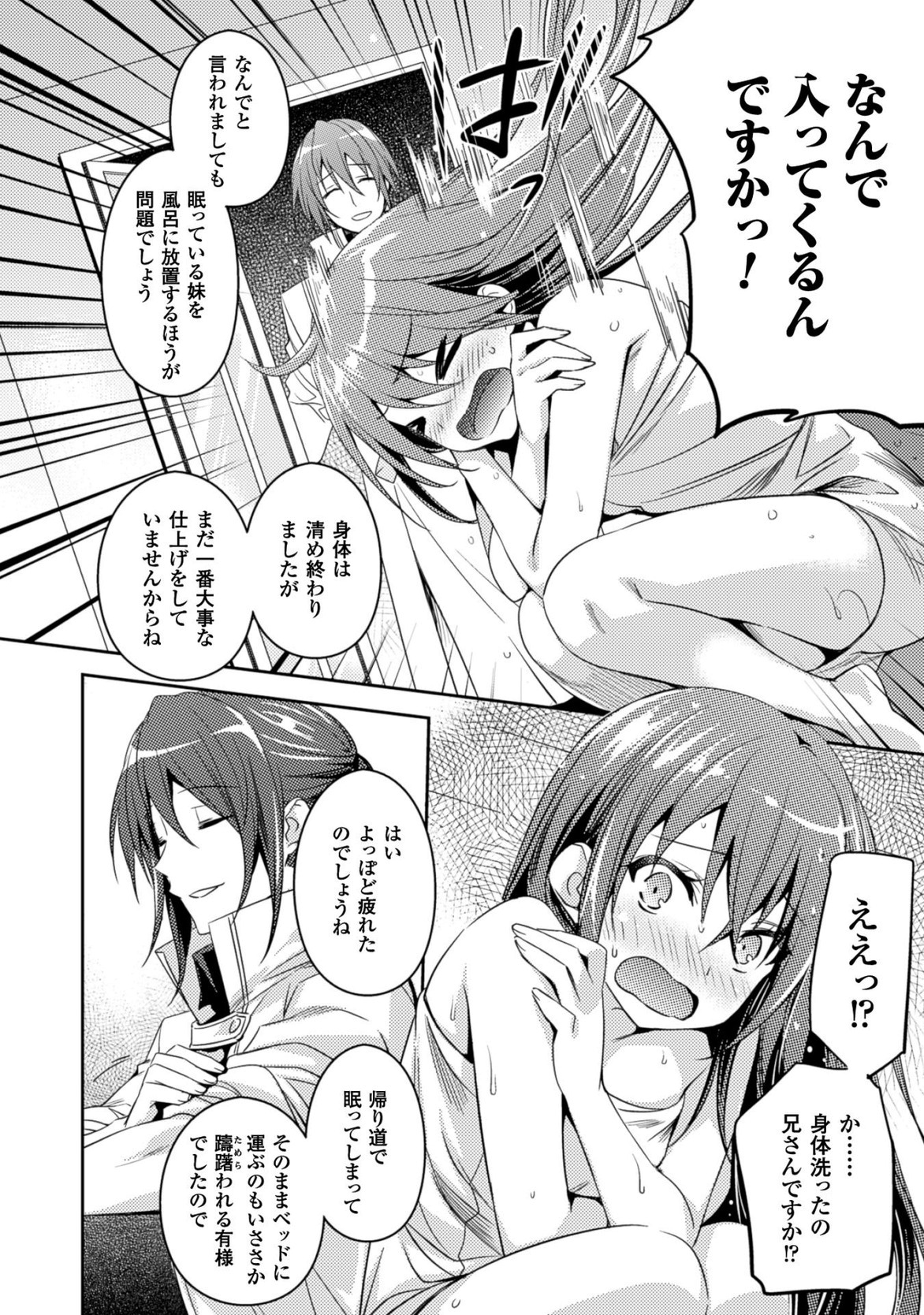 SHISHUNKI NA ADAM - EVIL EYES - raw - Chapter 23 - https://jpdd.ccdd.to/JPDD/shishunkinaadamevileyes/125010/txk1rd1axsm.jpg