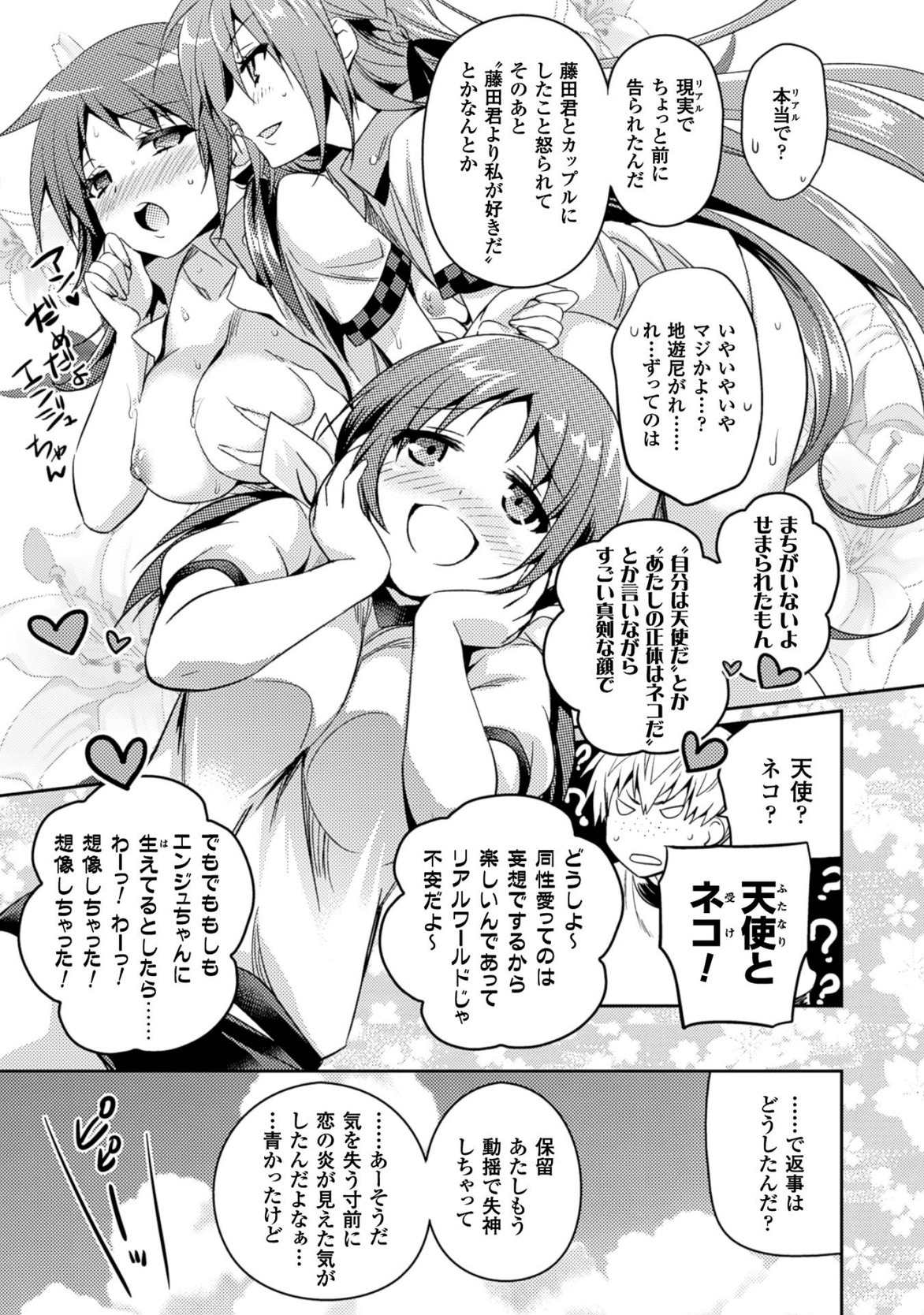 SHISHUNKI NA ADAM - EVIL EYES - raw - Chapter 23 - https://jpdd.ccdd.to/JPDD/shishunkinaadamevileyes/125010/ygml5qvpkao.jpg