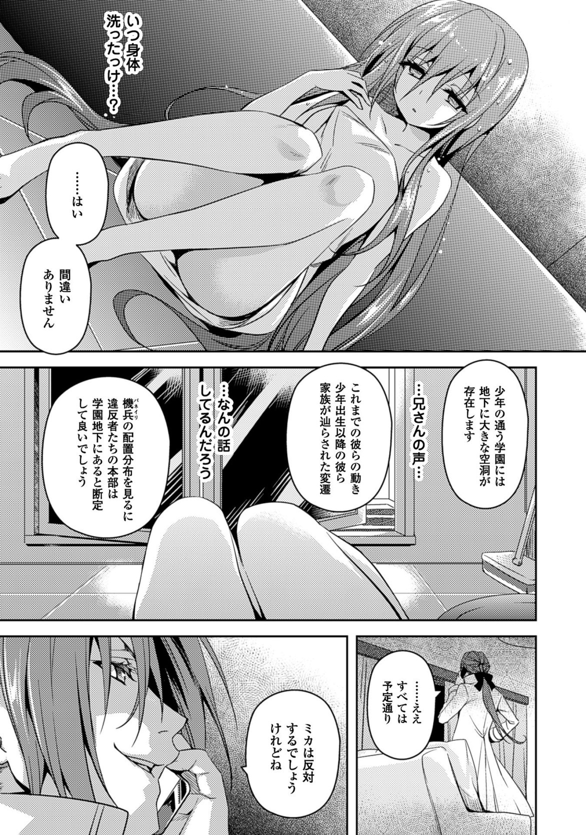SHISHUNKI NA ADAM - EVIL EYES - raw - Chapter 22 - https://jpdd.ccdd.to/JPDD/shishunkinaadamevileyes/125011/fq2hkhq5mwr.jpg