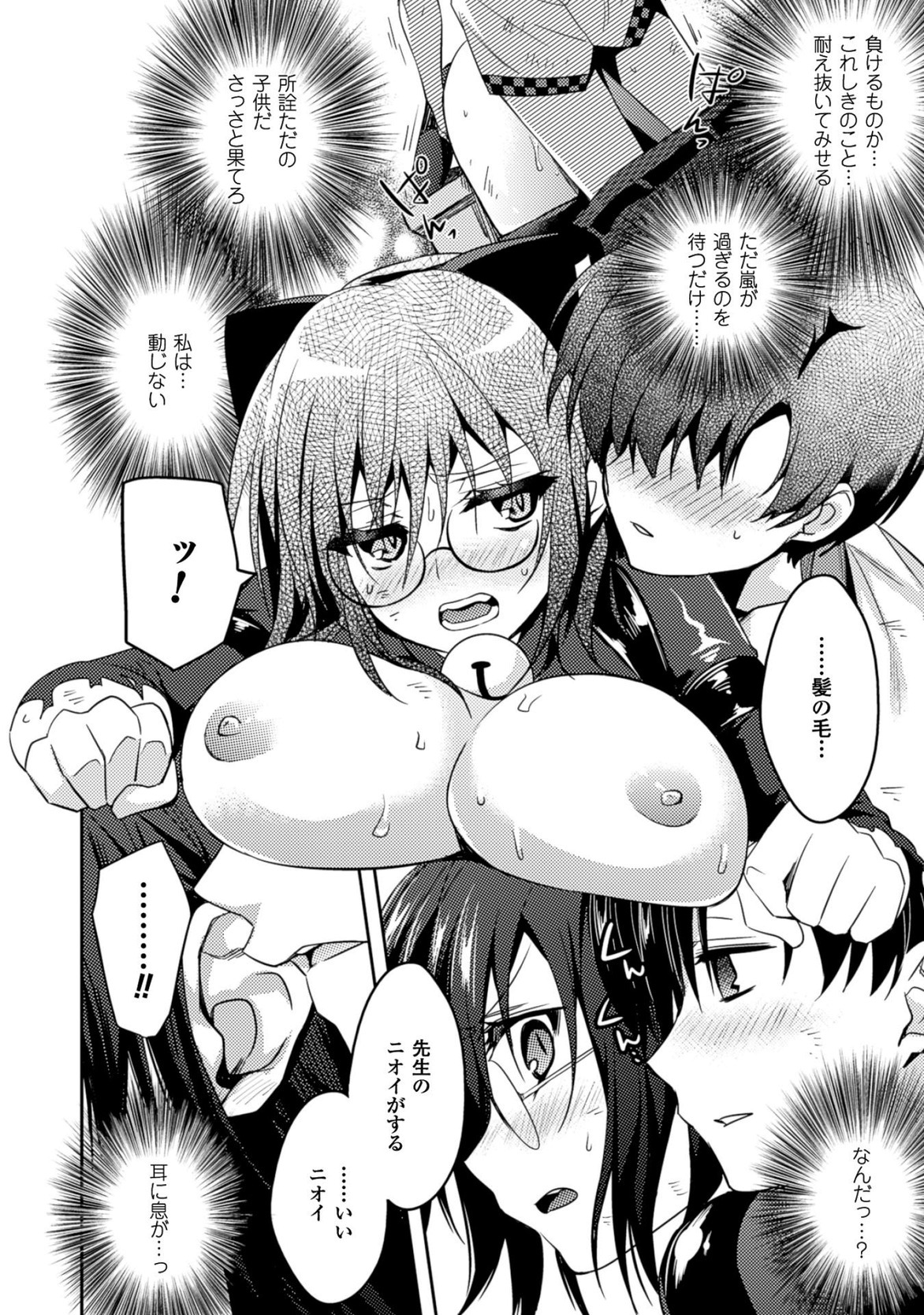 SHISHUNKI NA ADAM - EVIL EYES - raw - Chapter 22 - https://jpdd.ccdd.to/JPDD/shishunkinaadamevileyes/125011/fu442kbg0av.jpg