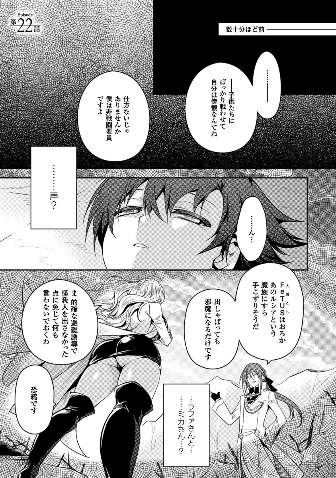 SHISHUNKI NA ADAM - EVIL EYES - raw - Chapter 22 - https://jpdd.ccdd.to/JPDD/shishunkinaadamevileyes/125011/hrbri43ksle.jpg