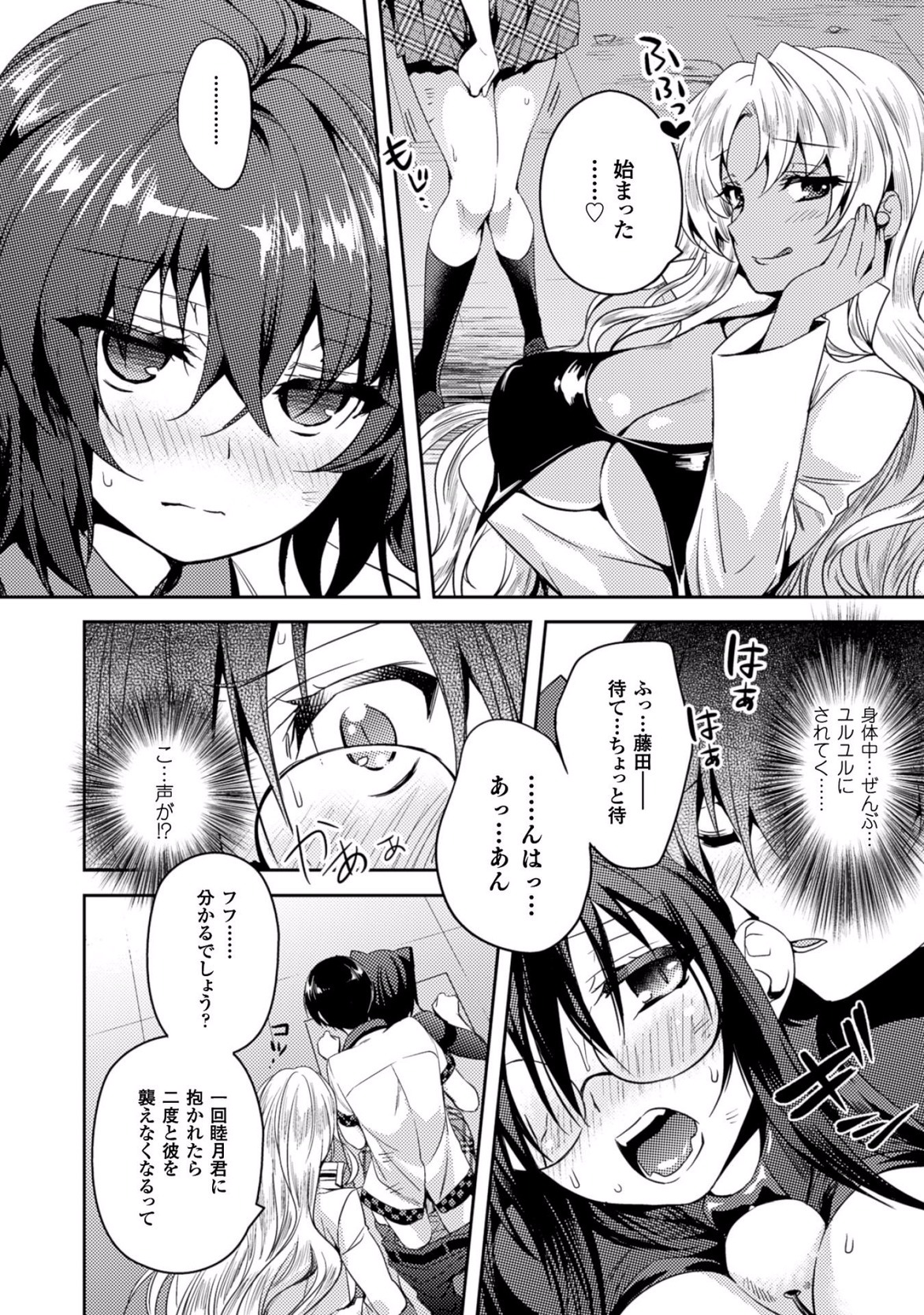 SHISHUNKI NA ADAM - EVIL EYES - raw - Chapter 22 - https://jpdd.ccdd.to/JPDD/shishunkinaadamevileyes/125011/lrclvyliwho.jpg